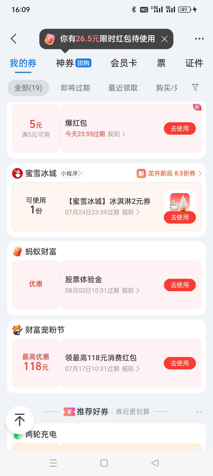 来个老哥帮我下呀

74 / 作者:00077 / 