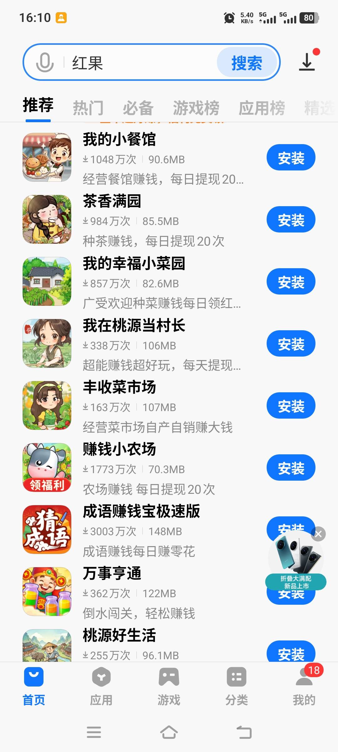 应用商店一堆种菜的，就是不知道提多少

48 / 作者:成都上善若水 / 