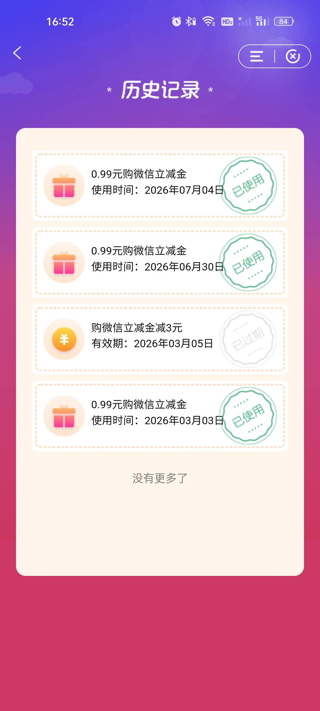 建行连续两个月给0.99道具

42 / 作者:雅俗共赏2021 / 