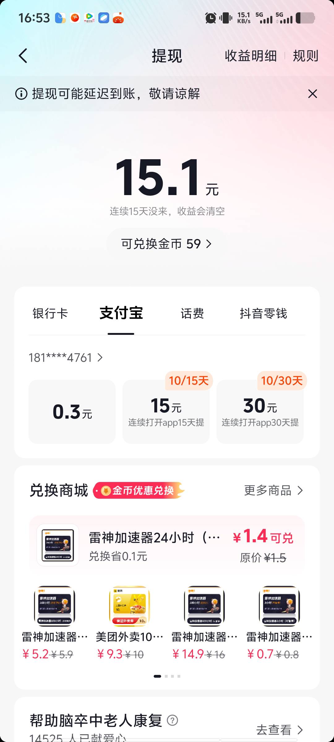 这种怎么解决？第一次遇到

66 / 作者:，，鸡， / 