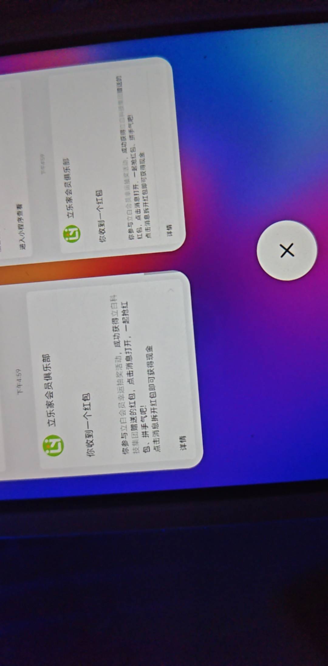 立白小程序直接免费抽一次 刚中14包0.38/1.88 没玩可以抽破0活动


66 / 作者:熬夜不睡为撸毛 / 