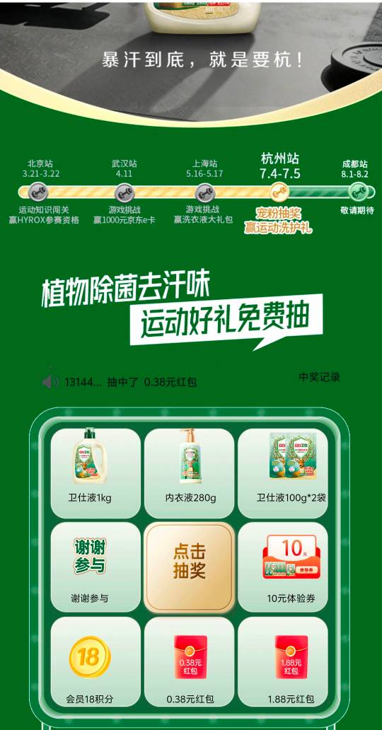 立白小程序直接免费抽一次 刚中14包0.38/1.88 没玩可以抽破0活动


22 / 作者:熬夜不睡为撸毛 / 