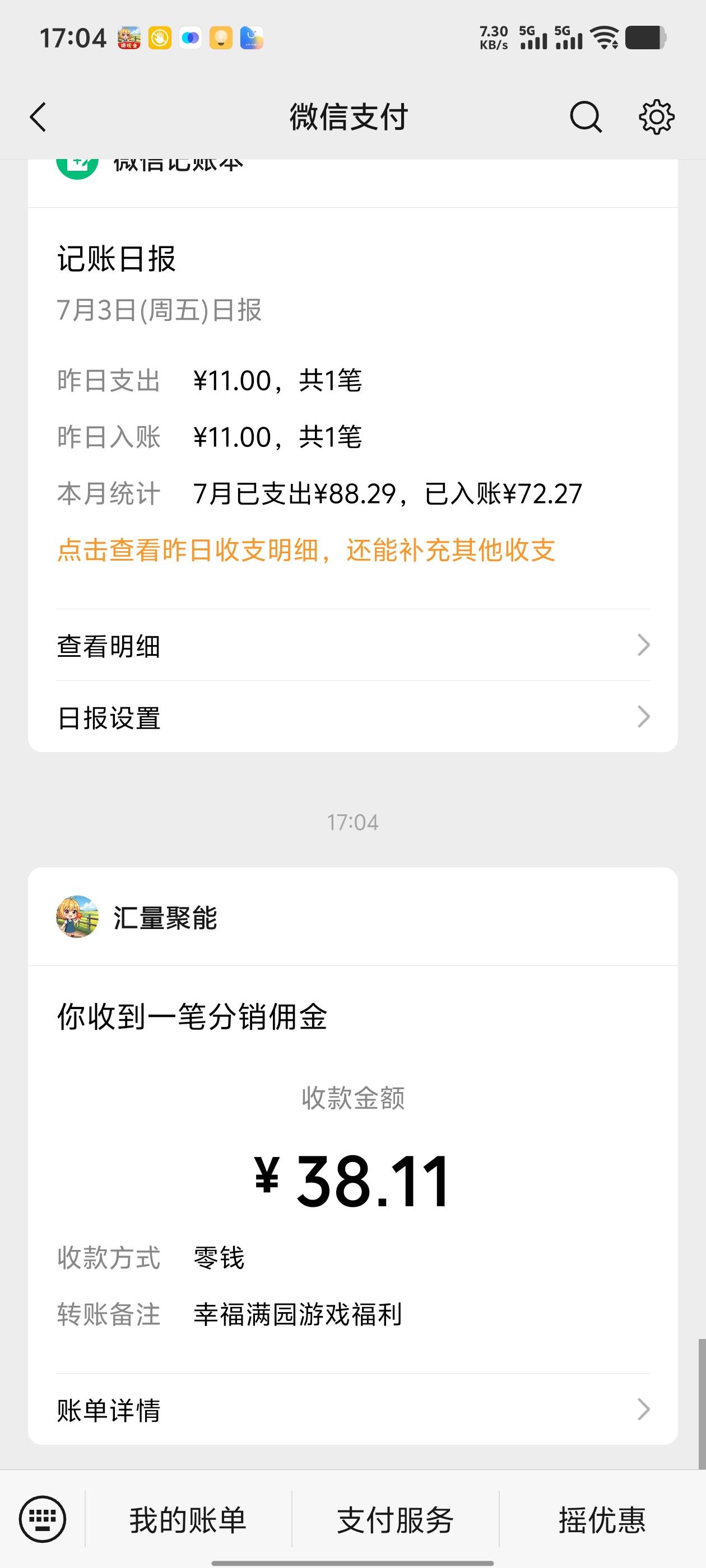 种菜，我是一个专业的老农民


21 / 作者:世上本无事 / 