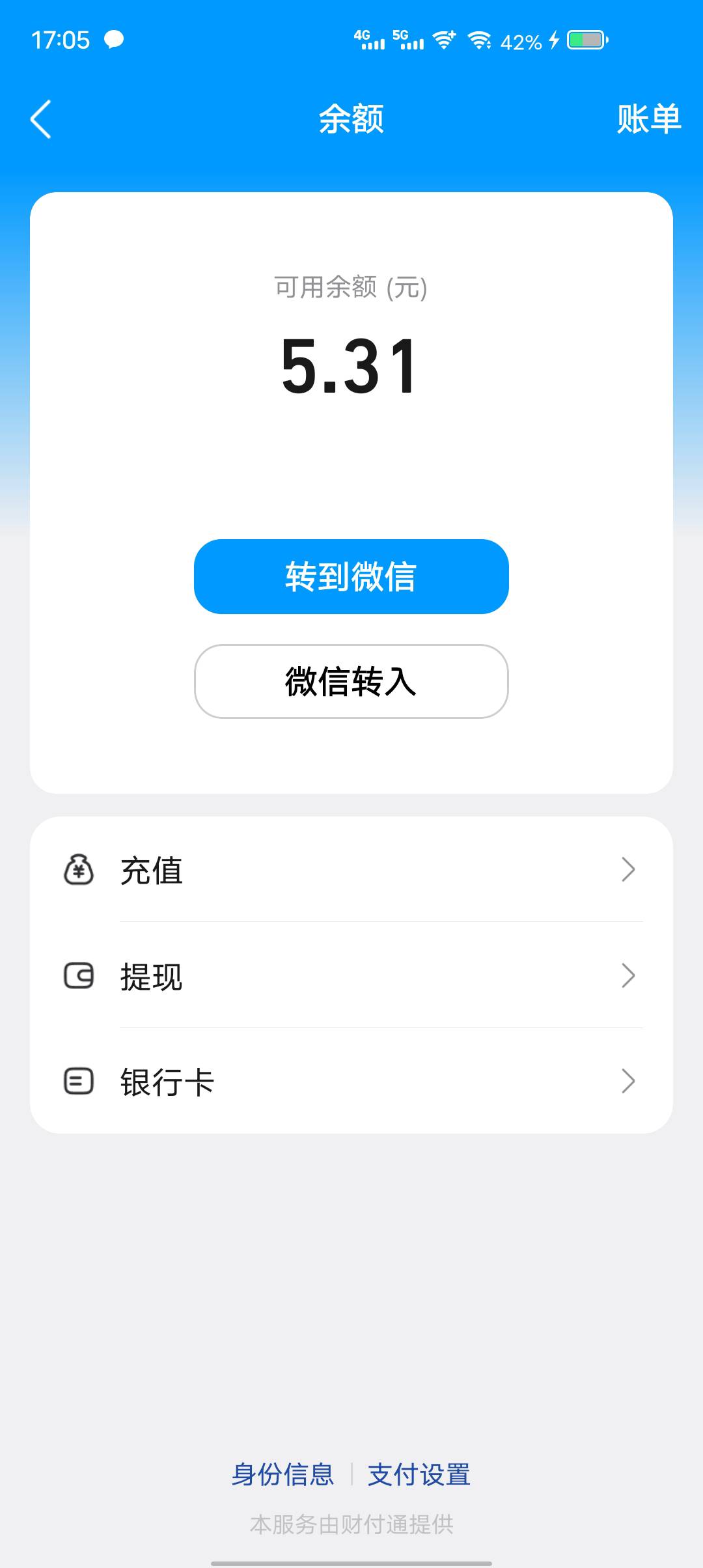 料子QQ转账提示要扫脸废了吗

64 / 作者:东莞塘厦躺平 / 