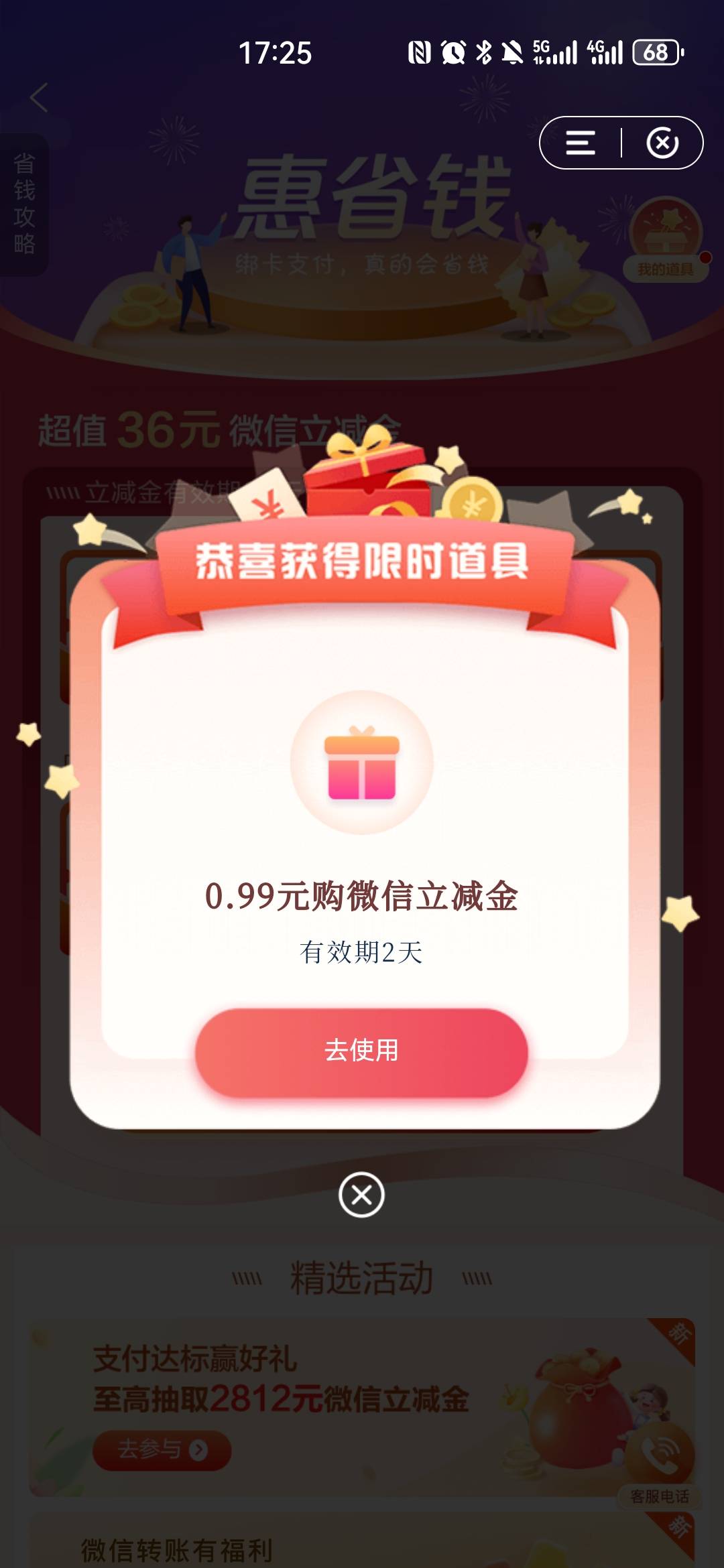 建行飞深圳我也有道具了0.99

27 / 作者:夜也快8 / 