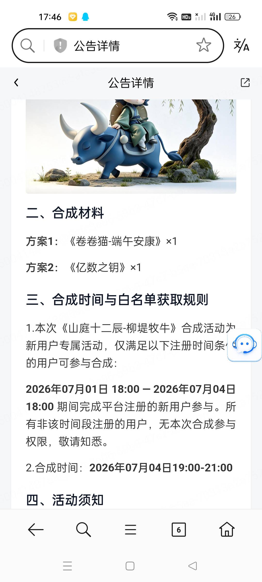 亿数合成活动是不是这两图随便一个就行

50 / 作者:顾小贝 / 