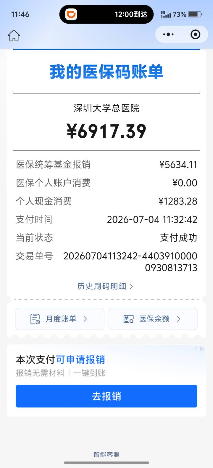 一塌糊涂 老哥们保护好身体 这得申请多少毛才能回来啊

17 / 作者:男人永卟言败 / 