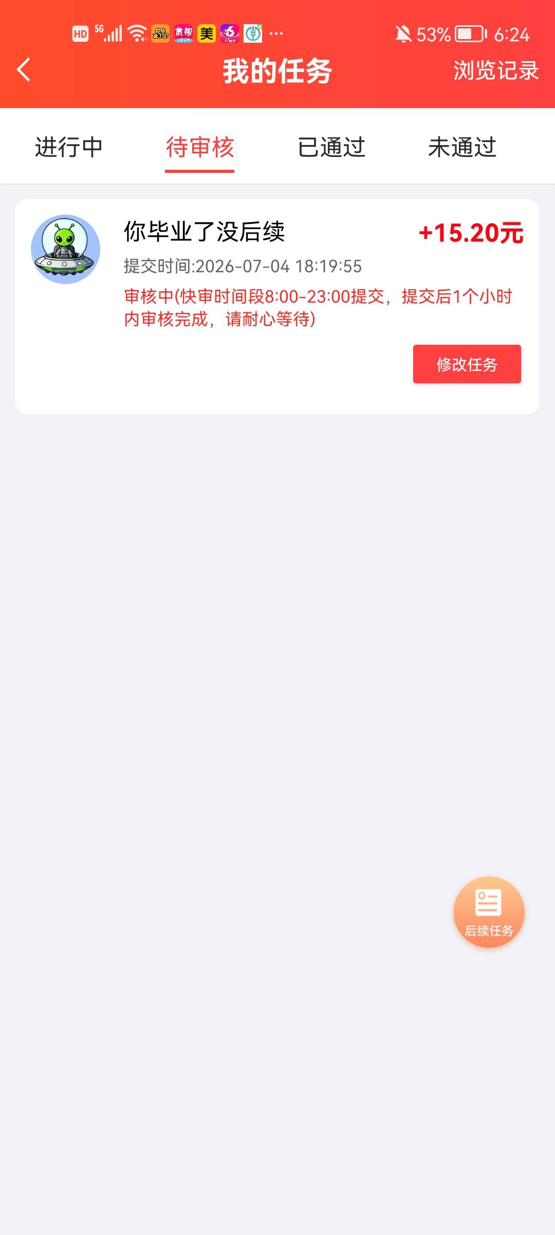 安卓就一个，全是果冻任务，好可惜


14 / 作者:葲芯葲薏 / 