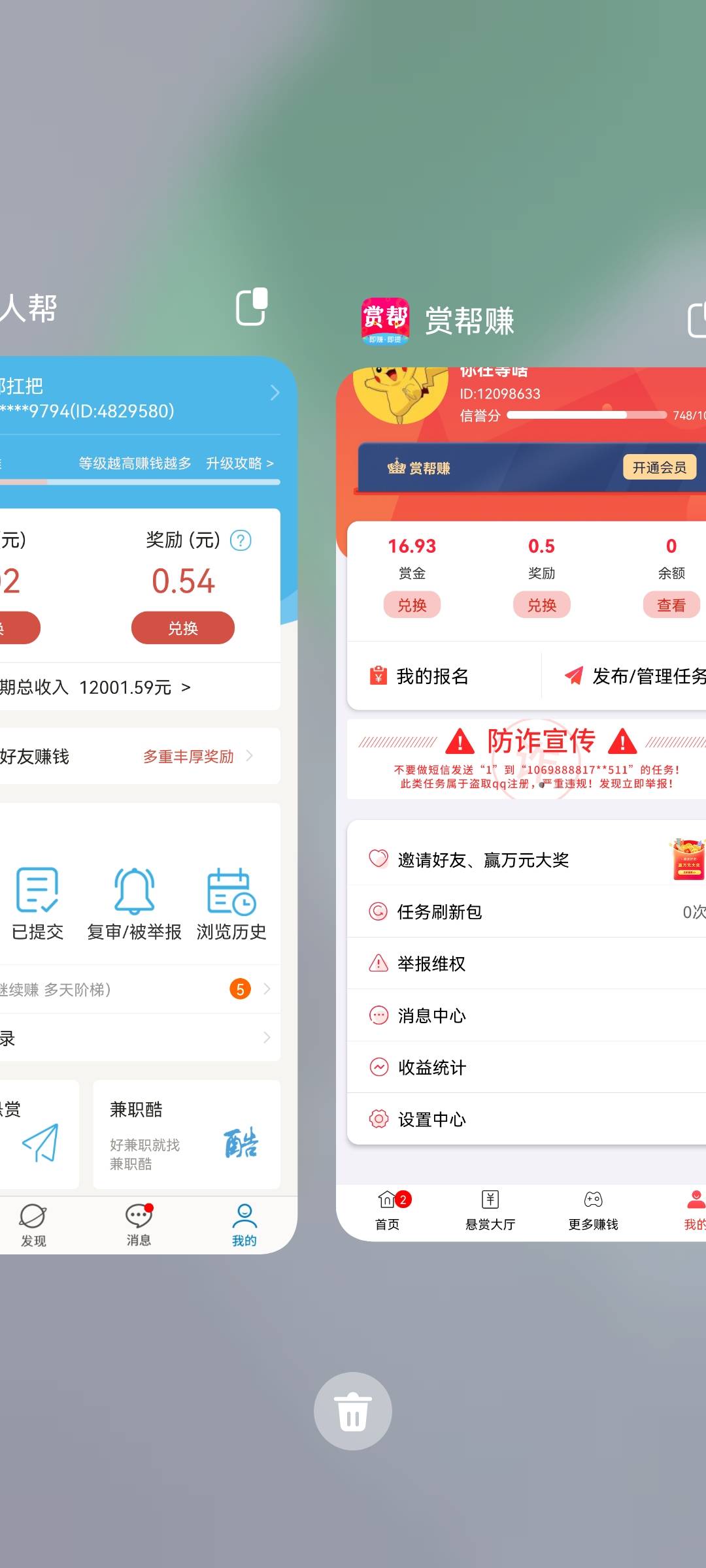 安卓就一个，全是果冻任务，好可惜


100 / 作者:葲芯葲薏 / 