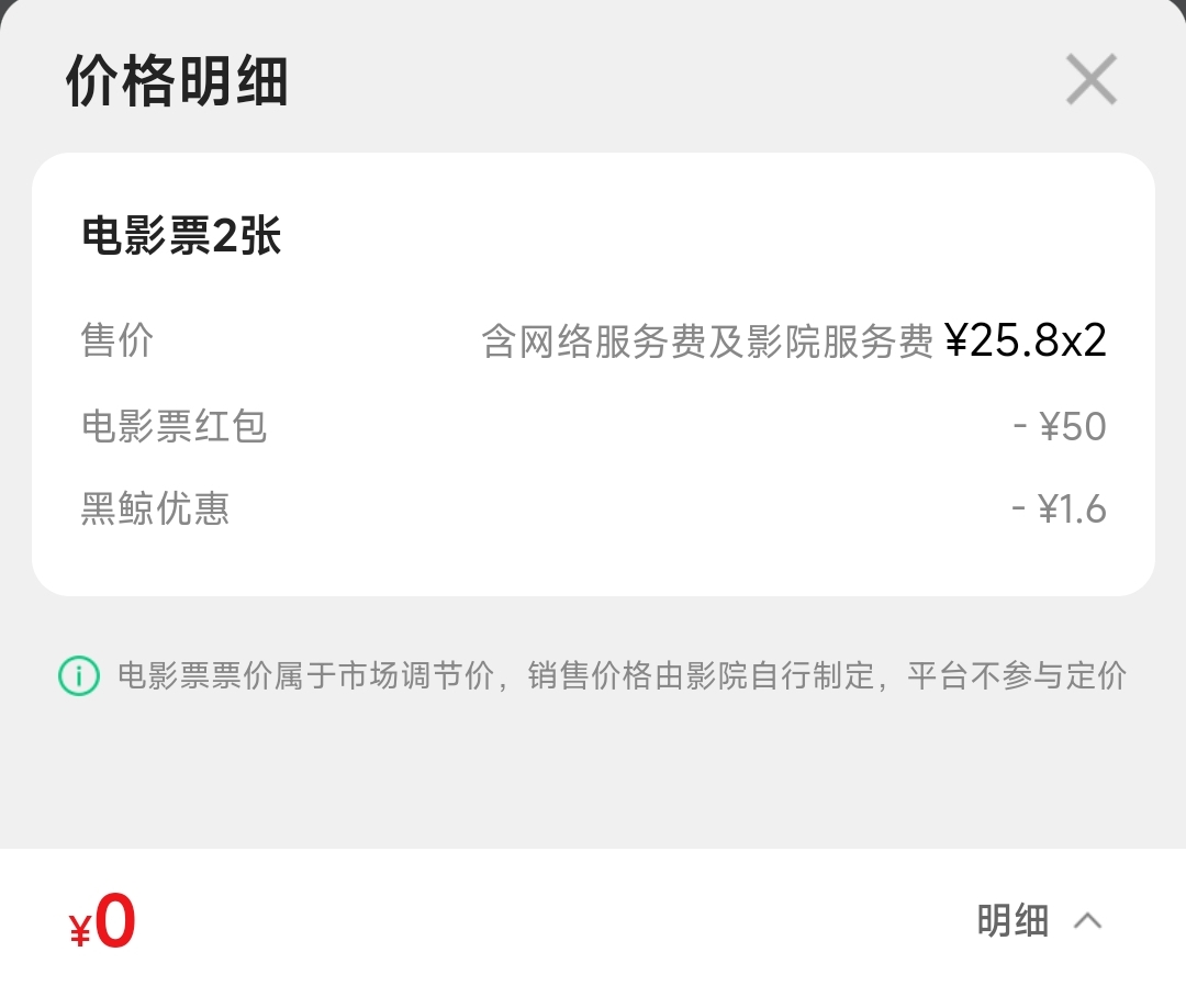 同程生日领的50电影票，赚了46.8


50 / 作者:赚钱点女模 / 
