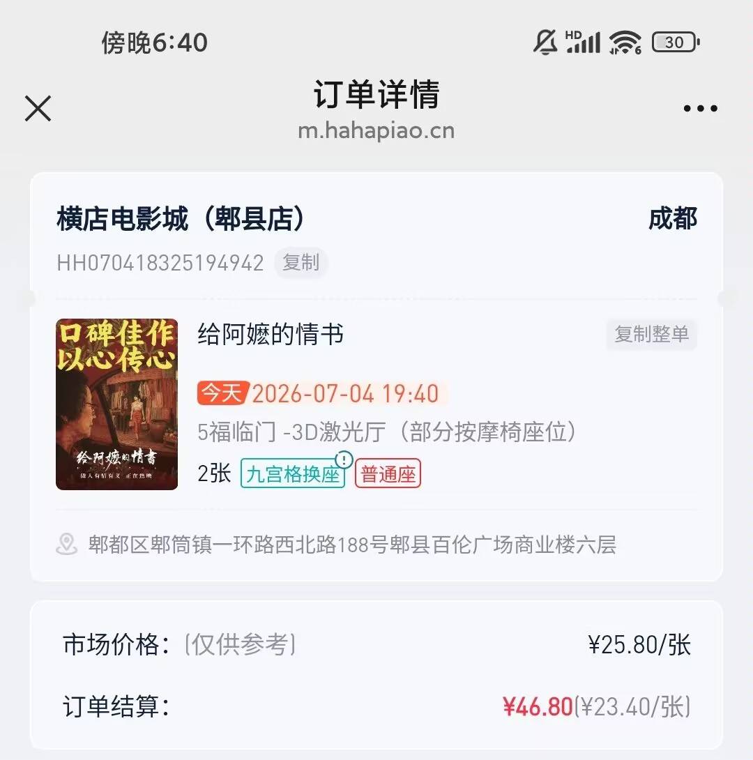同程生日领的50电影票，赚了46.8


34 / 作者:赚钱点女模 / 