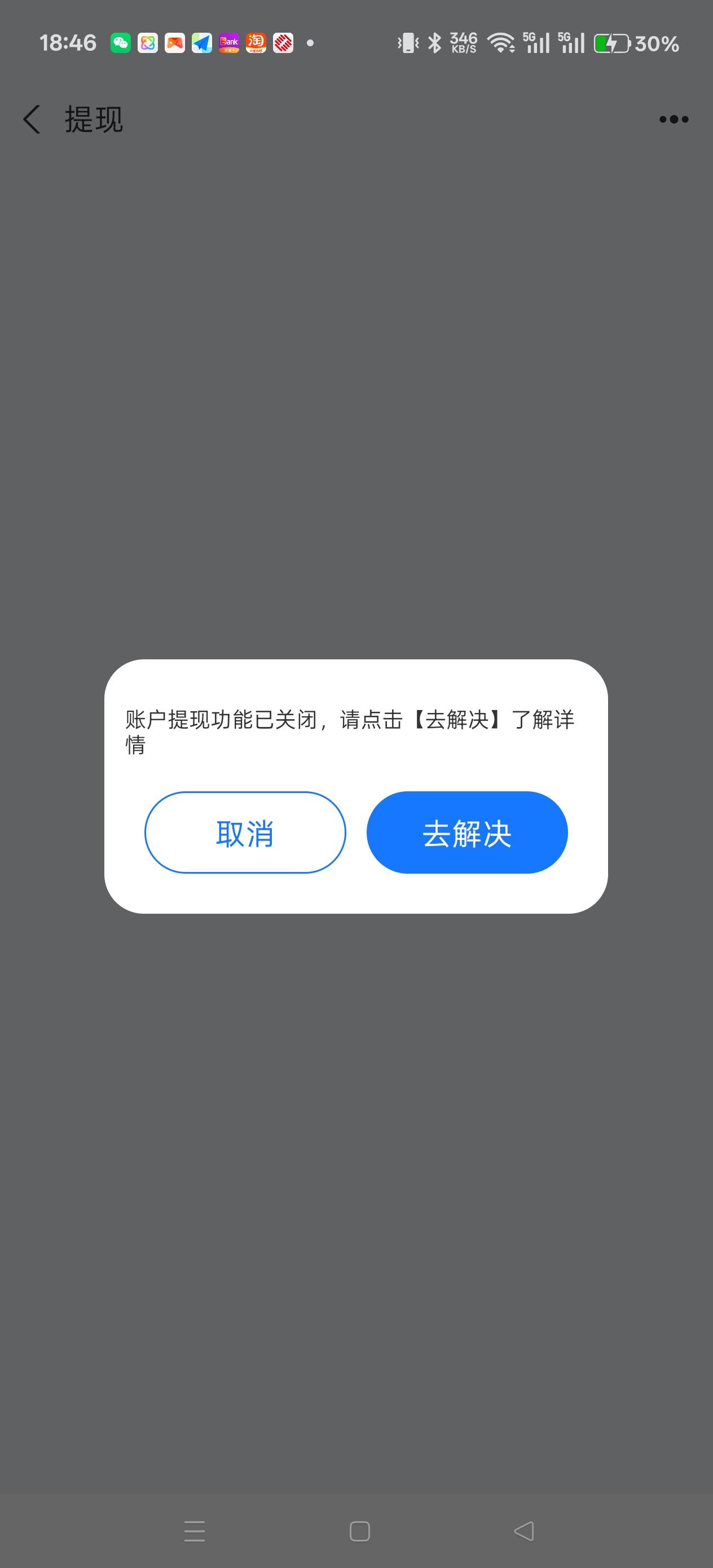 支付宝真是cs，不让提现不让付款，租个充电宝都不行

87 / 作者:电竞经理回电 / 