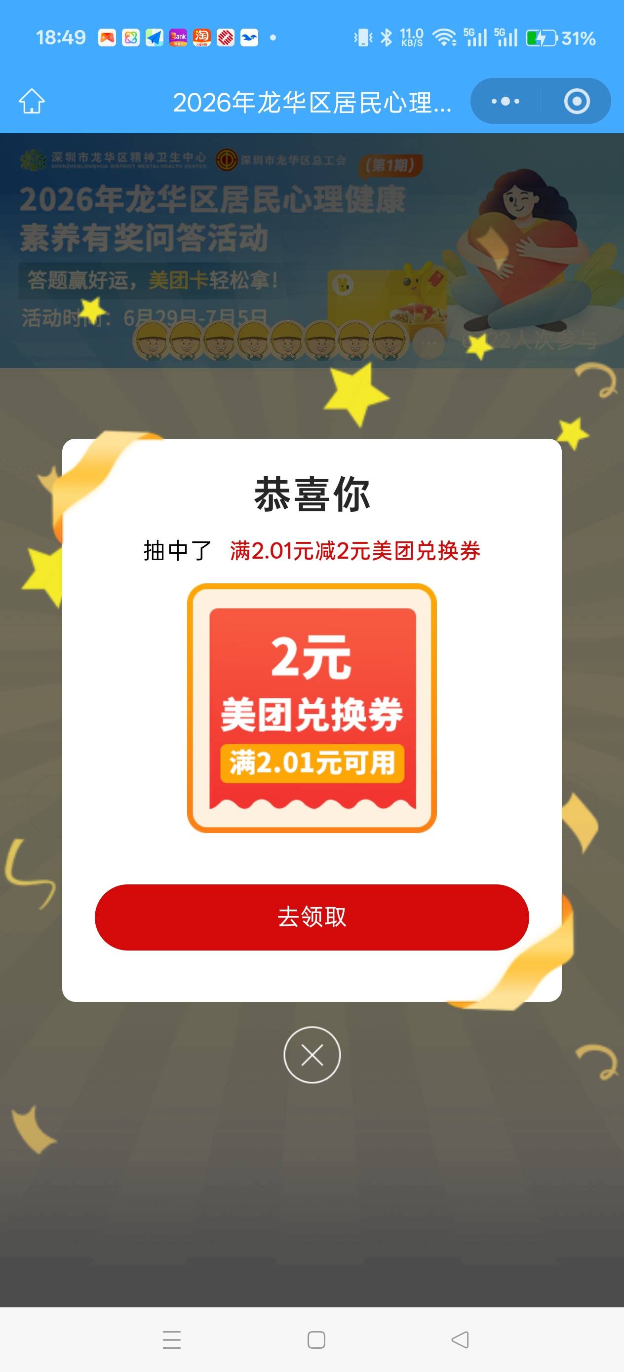 低保

78 / 作者:电竞经理回电 / 