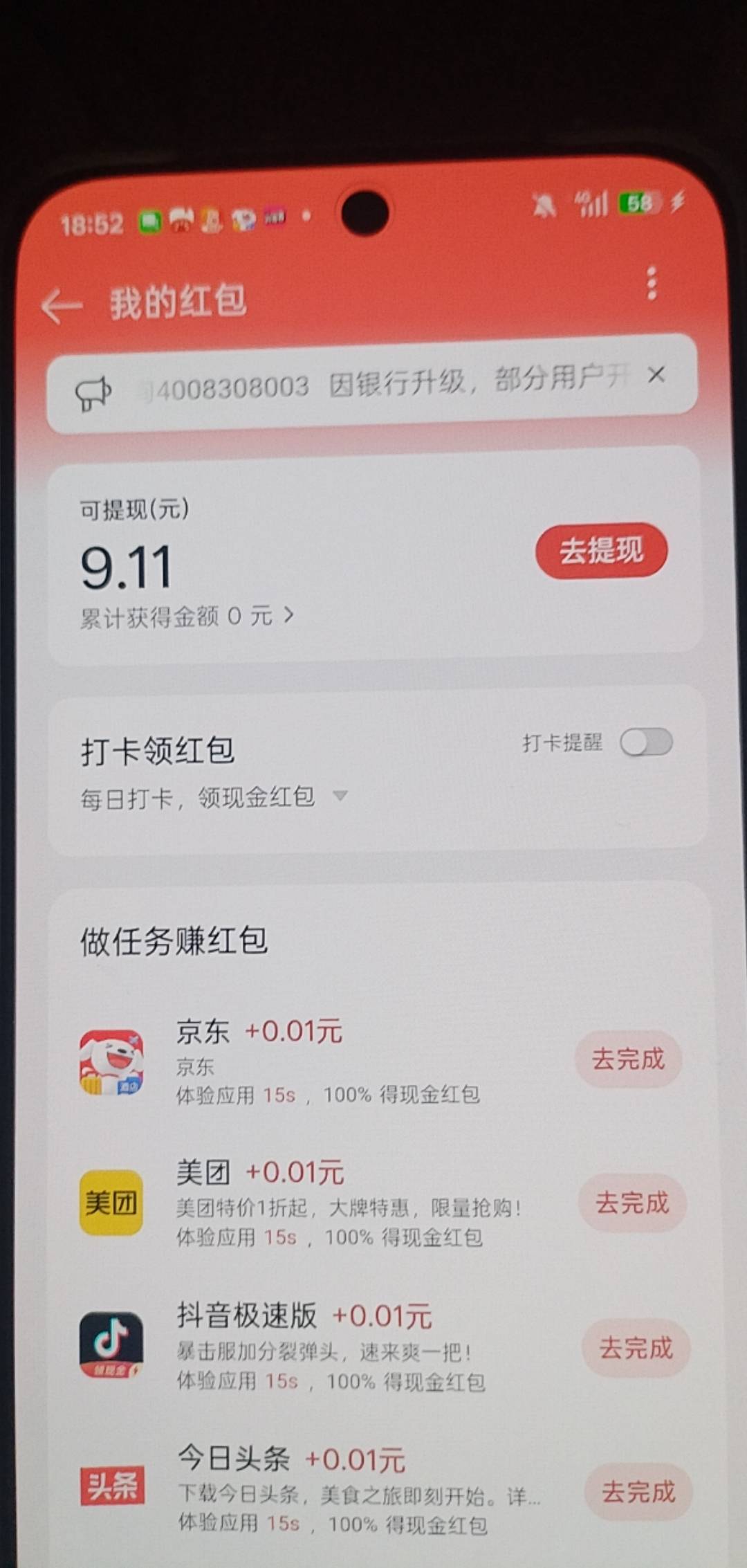 这个oppo钱包里面的钱提现必须开广发银行的卡吗？开不出来啊！？

51 / 作者:湖南陈小春 / 