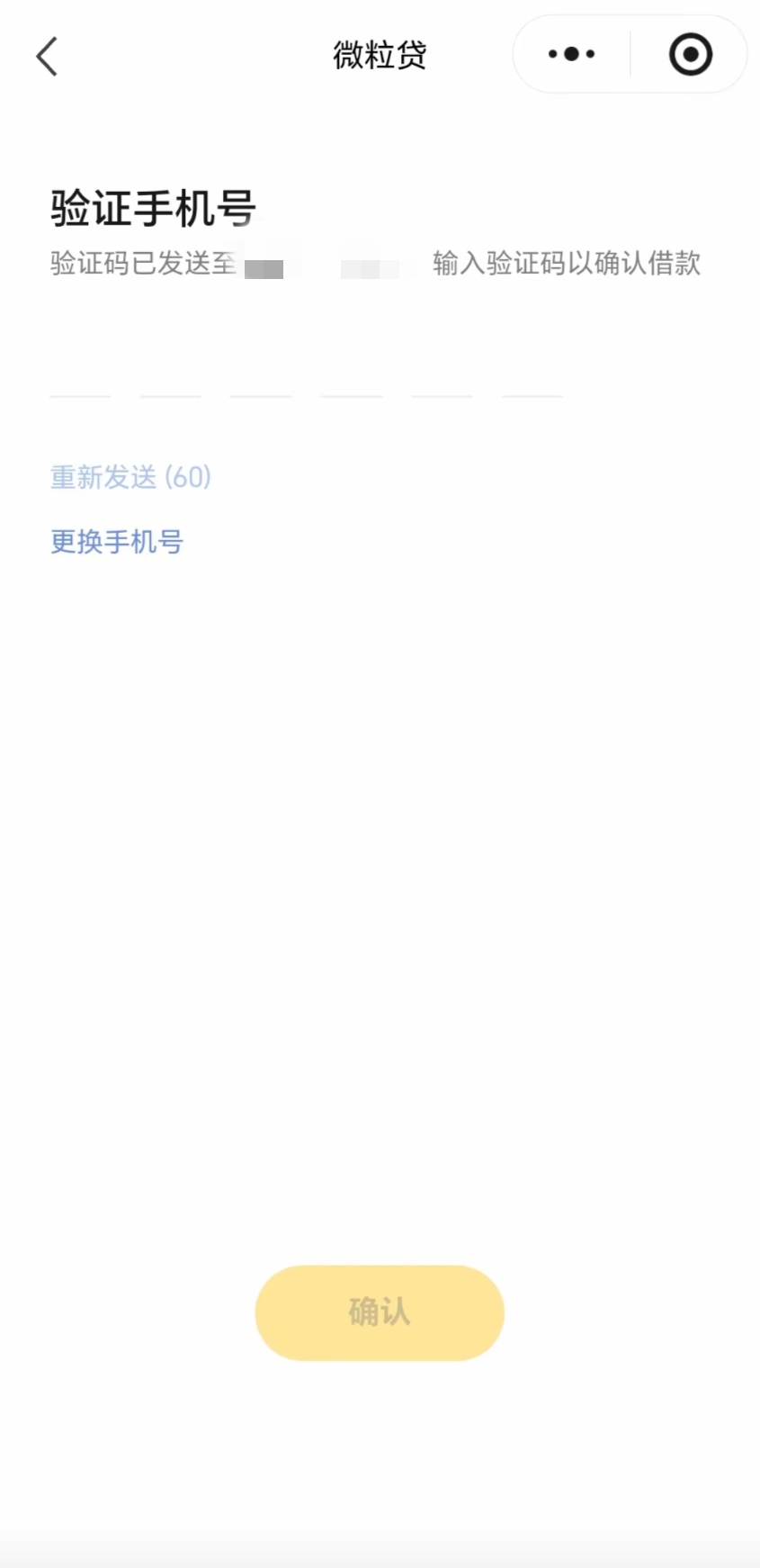 微粒贷下款5000，钱不够用，还缺个几千块钱用，然后管朋友借也没借到，就试了一下这个61 / 作者:那俩束狗尾巴草 / 