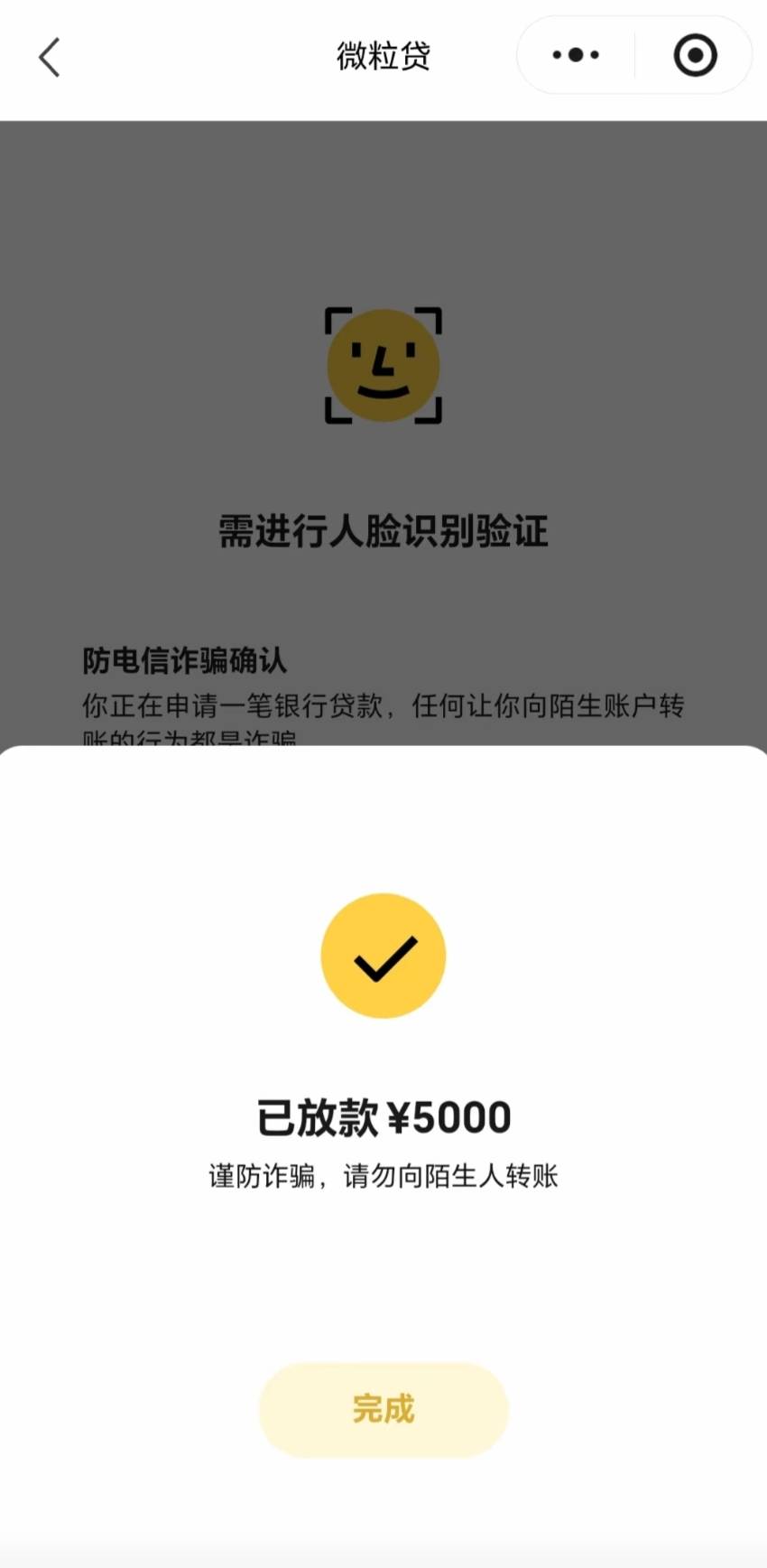 微粒贷下款5000，钱不够用，还缺个几千块钱用，然后管朋友借也没借到，就试了一下这个64 / 作者:那俩束狗尾巴草 / 