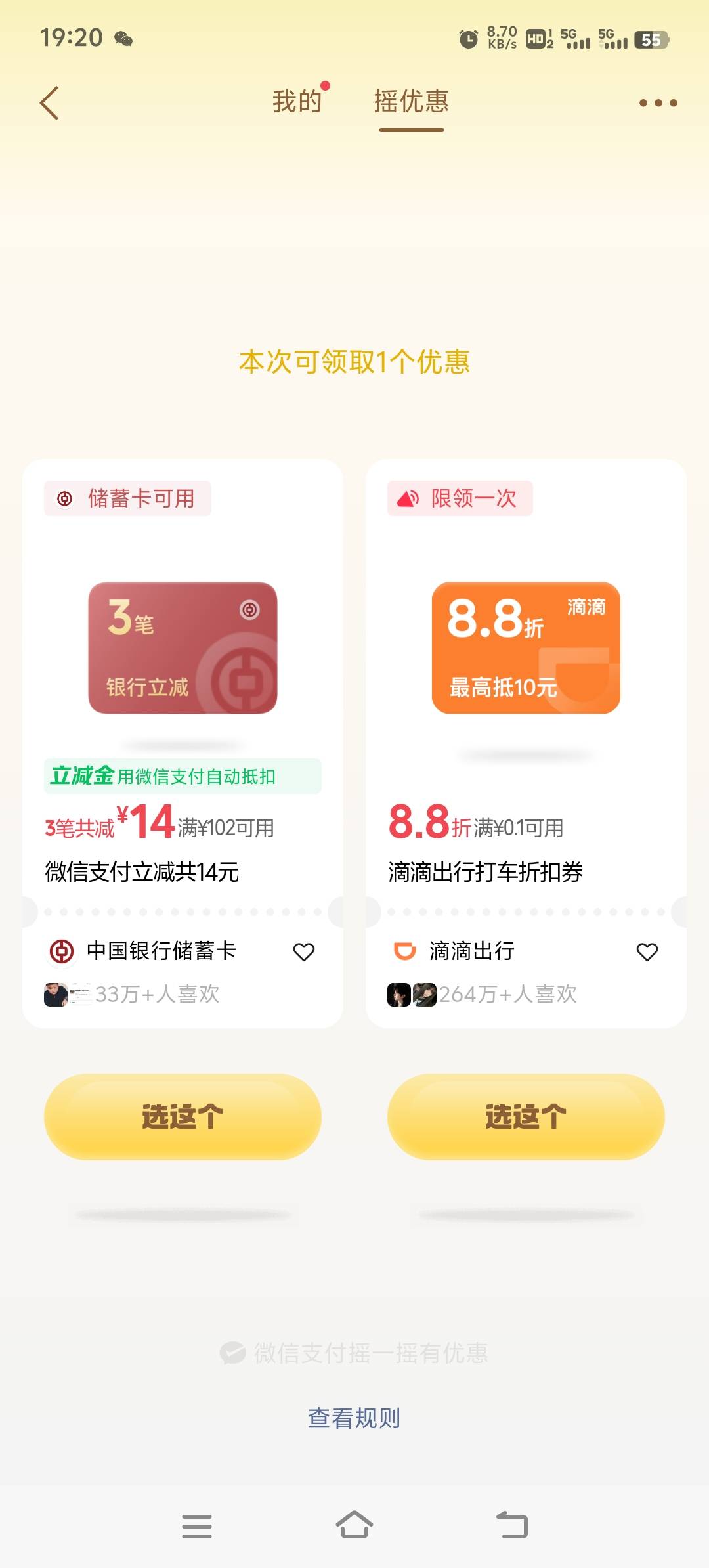 中国银行

94 / 作者:胡子8888 / 