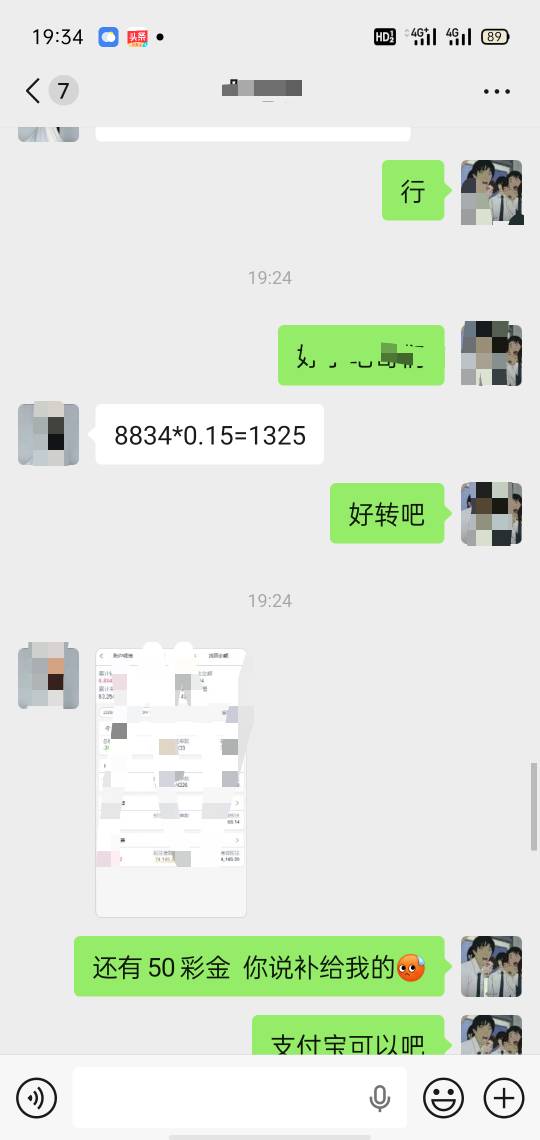 兄弟们接上次租号提成  还是讲信用的  我没想截不然能有几千

77 / 作者:空山秋雨 / 