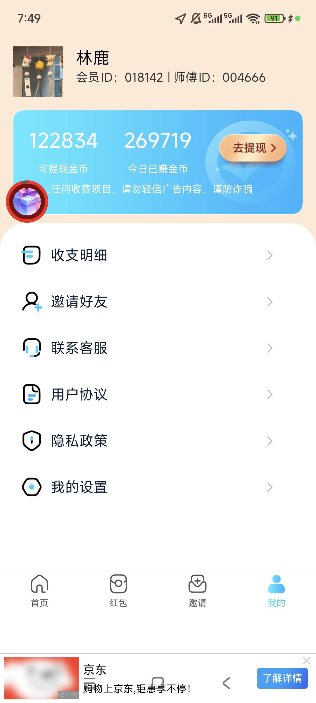 哪里能搞到50毛阿老哥们，
4 / 作者:林鹿 / 
