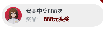 我就是天选

84 / 作者:仙鹤☞ / 