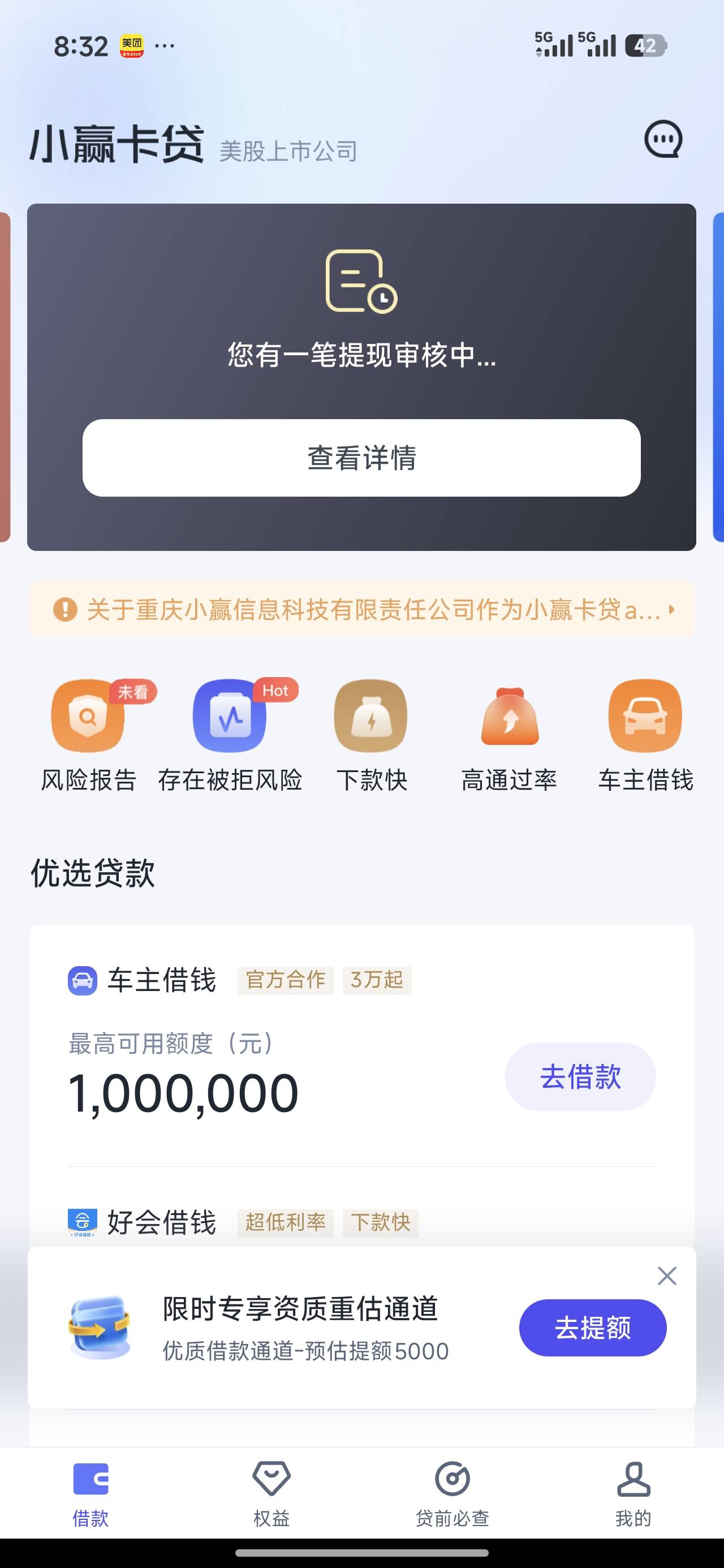 小赢卡贷，申请20000，强制下了500，还有人类吗？77 / 作者:青山GG / 