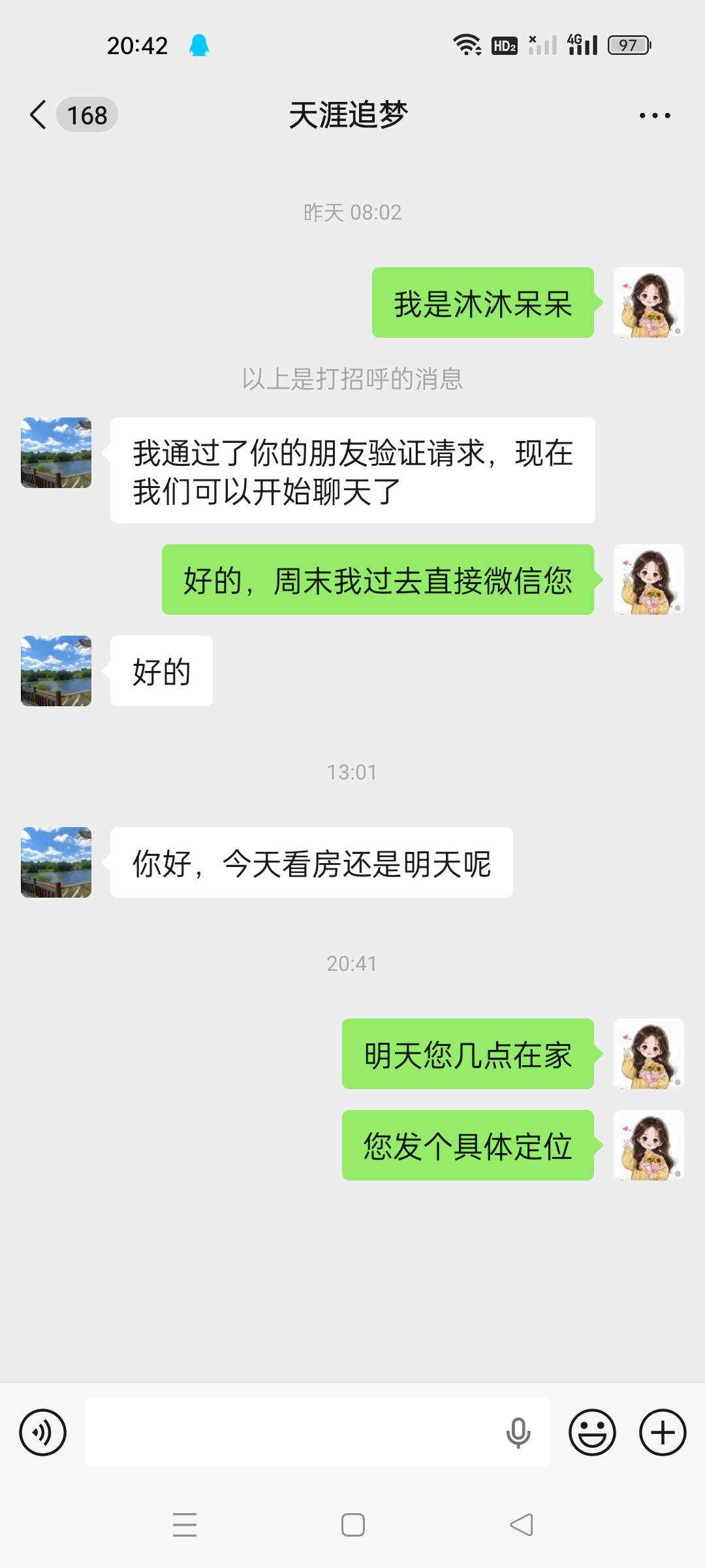 希望明天顺顺利利，希望能砍价成功


7 / 作者:顾小贝 / 