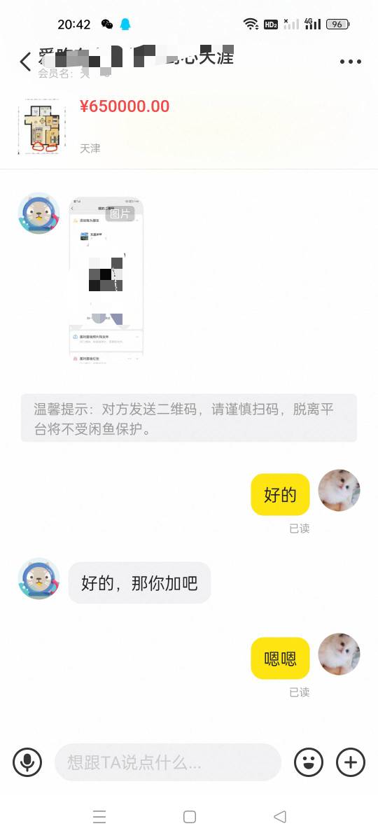 希望明天顺顺利利，希望能砍价成功


59 / 作者:顾小贝 / 