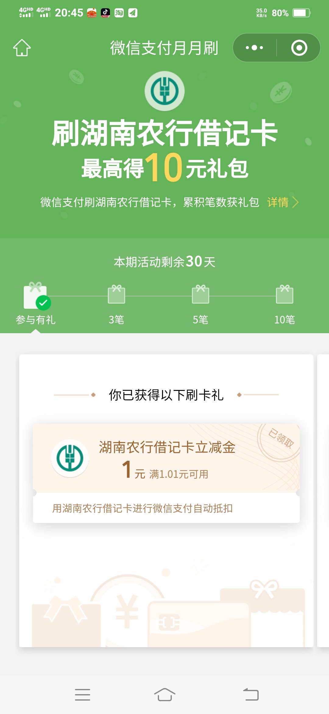 现在还有，老农湖南月月

33 / 作者:一路向前8 / 