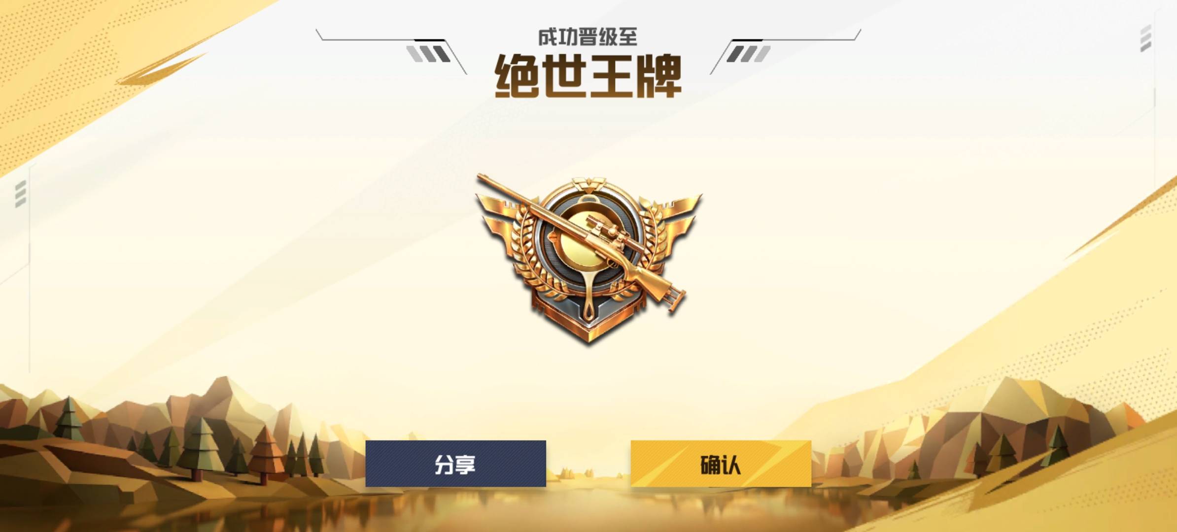 总算是上了

18 / 作者:虚幻的世界 / 
