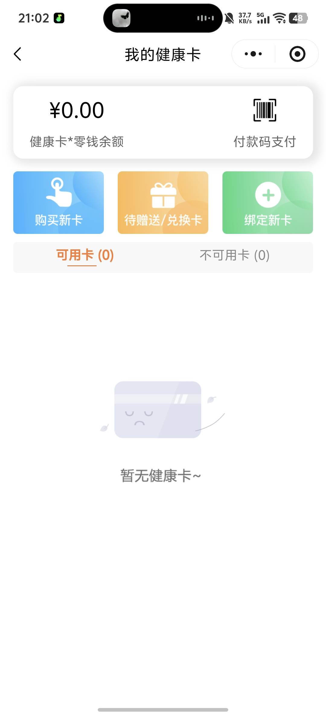 老哥们大森林零钱没有钱没到啊

74 / 作者:玩玩2121 / 