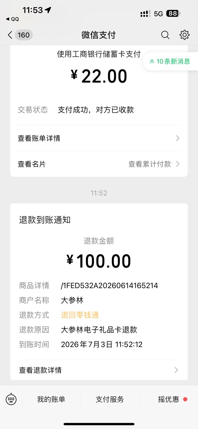 老哥们大森林零钱没有钱没到啊

10 / 作者:太难了～— / 