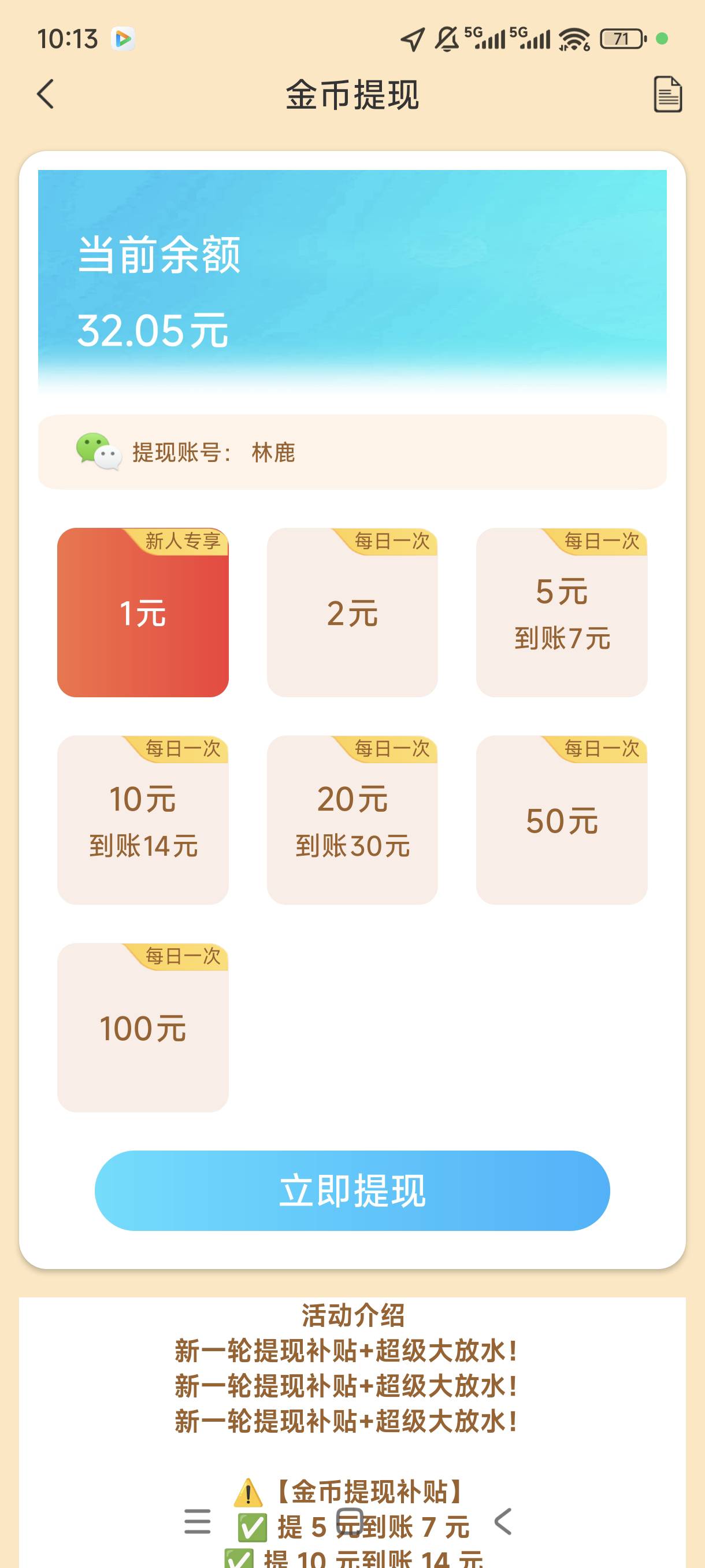 老哥们，冲邦邦啊，刚才发完又去看了，，一会又是十w金币了

8 / 作者:林鹿 / 