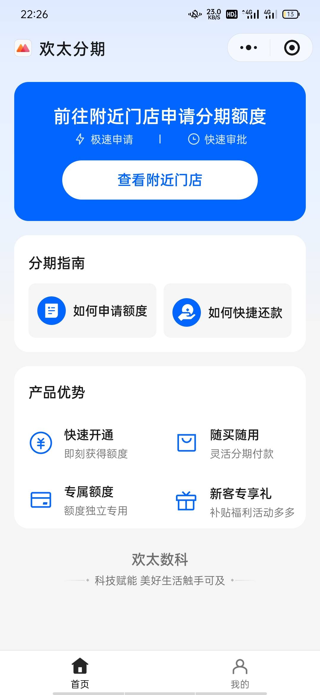 欢太下款4500



16 / 作者:李会计防城港 / 