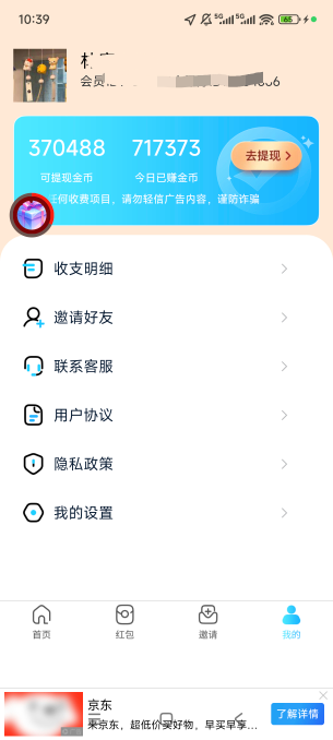 老哥们，冲邦邦啊，刚才发完又去看了，，一会又是十w金币了

71 / 作者:林鹿 / 