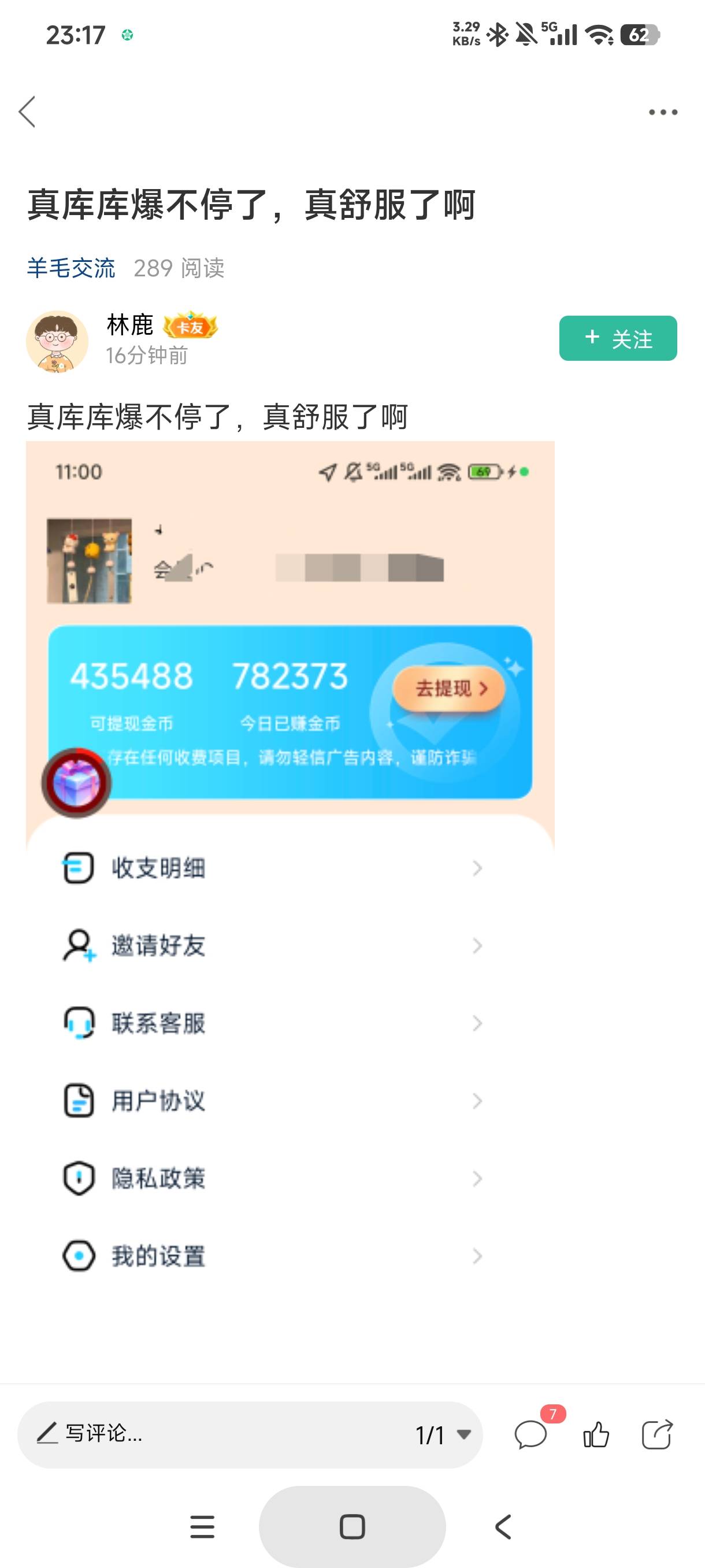 老哥们，这个广告名字叫什么，哪里下载

90 / 作者:gaga2 / 