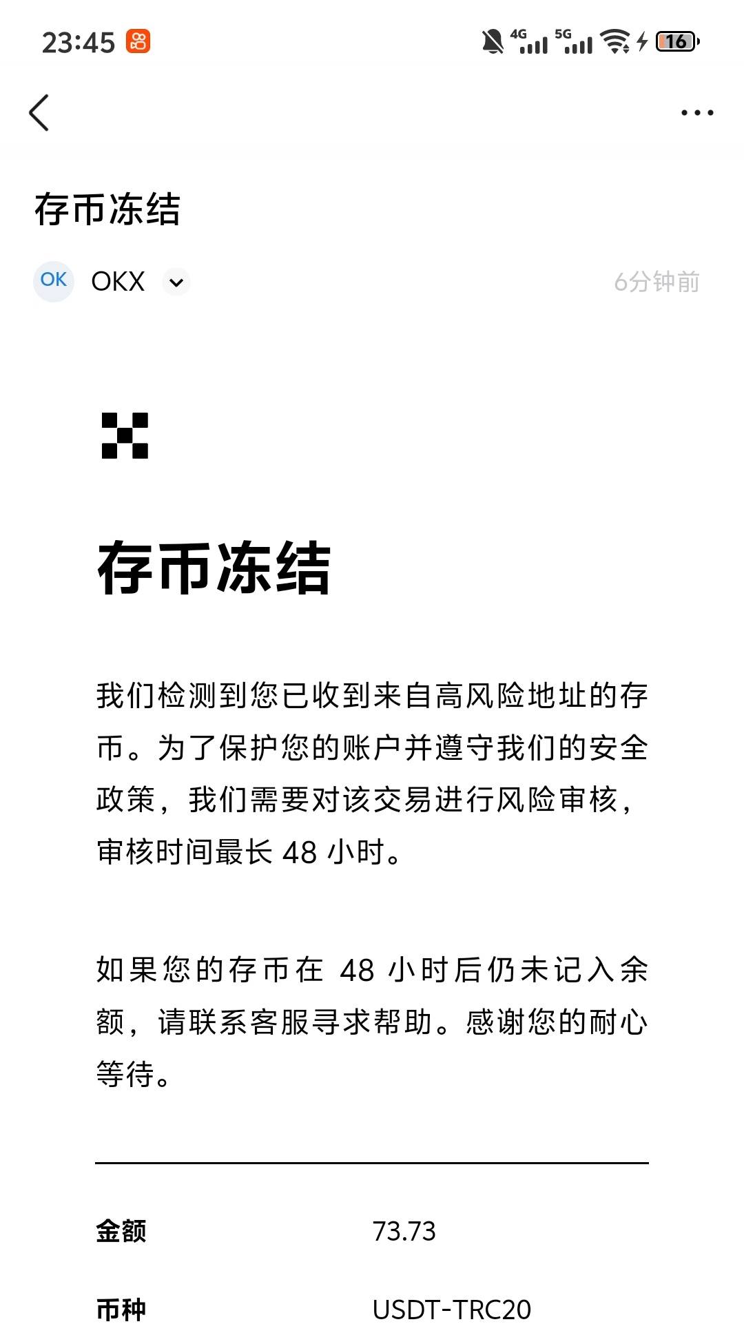 兄弟们，这个是什么情况，48小时能到吗

90 / 作者:江苏第一深情11 / 