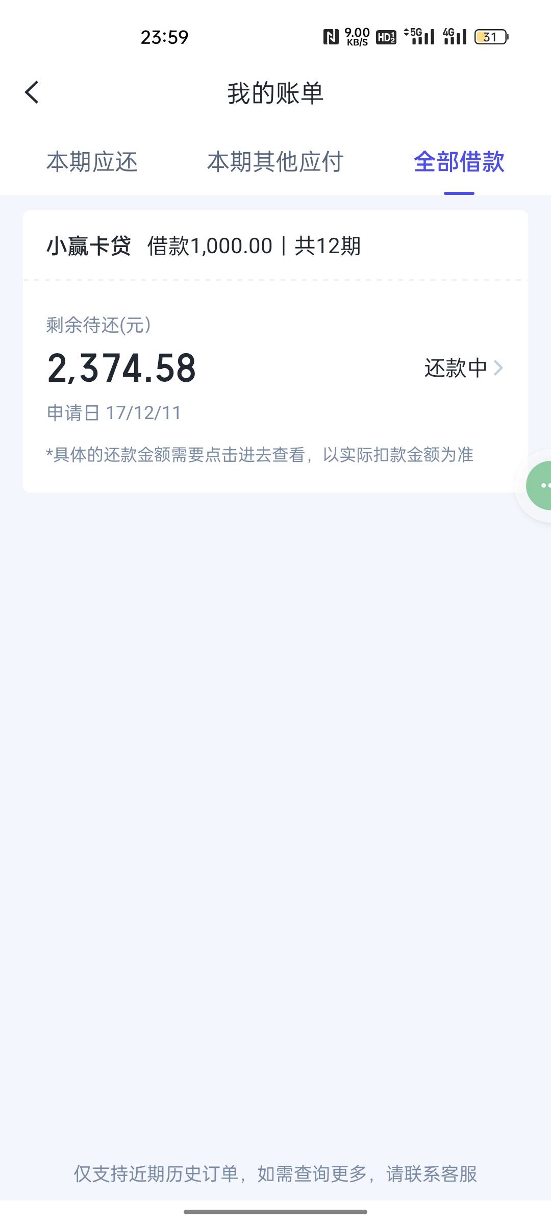 小赢卡贷，申请20000，强制下了500，还有人类吗？4 / 作者:liyang654 / 