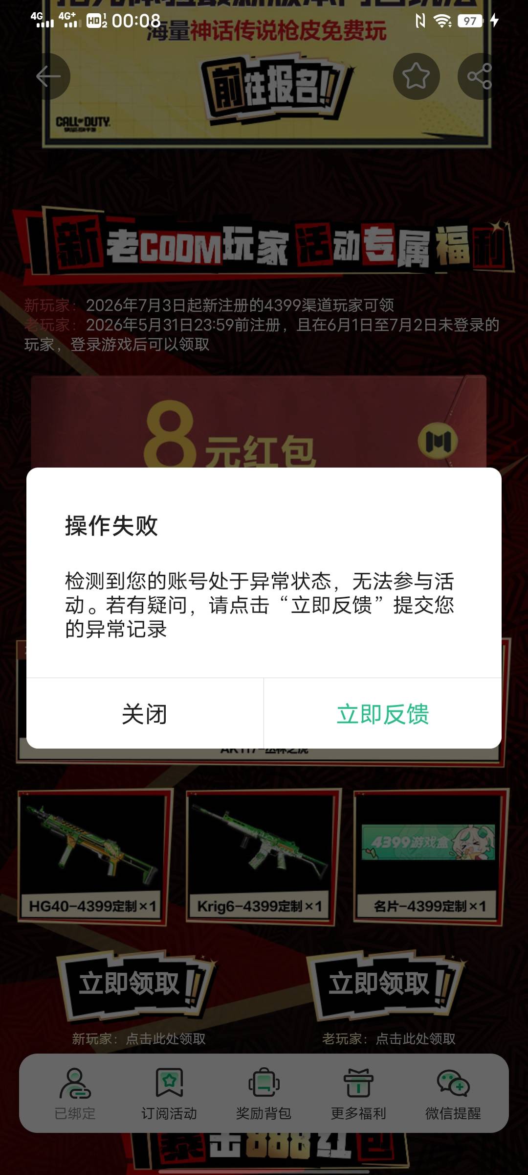 就差一个，4399异常了，上次也异常了

14 / 作者:太上皇上 / 