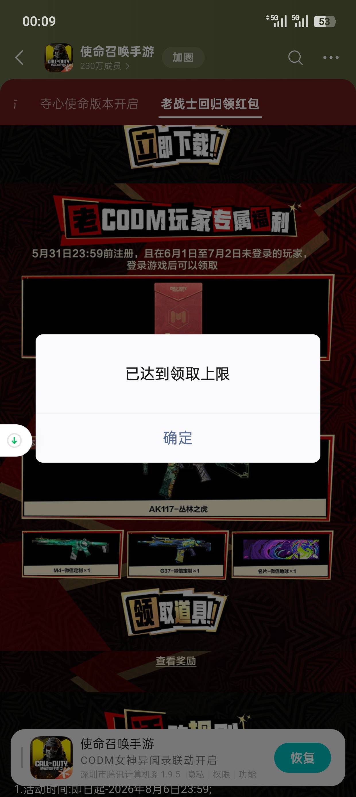 我靠使命召唤没了，，，

64 / 作者:南风景 / 