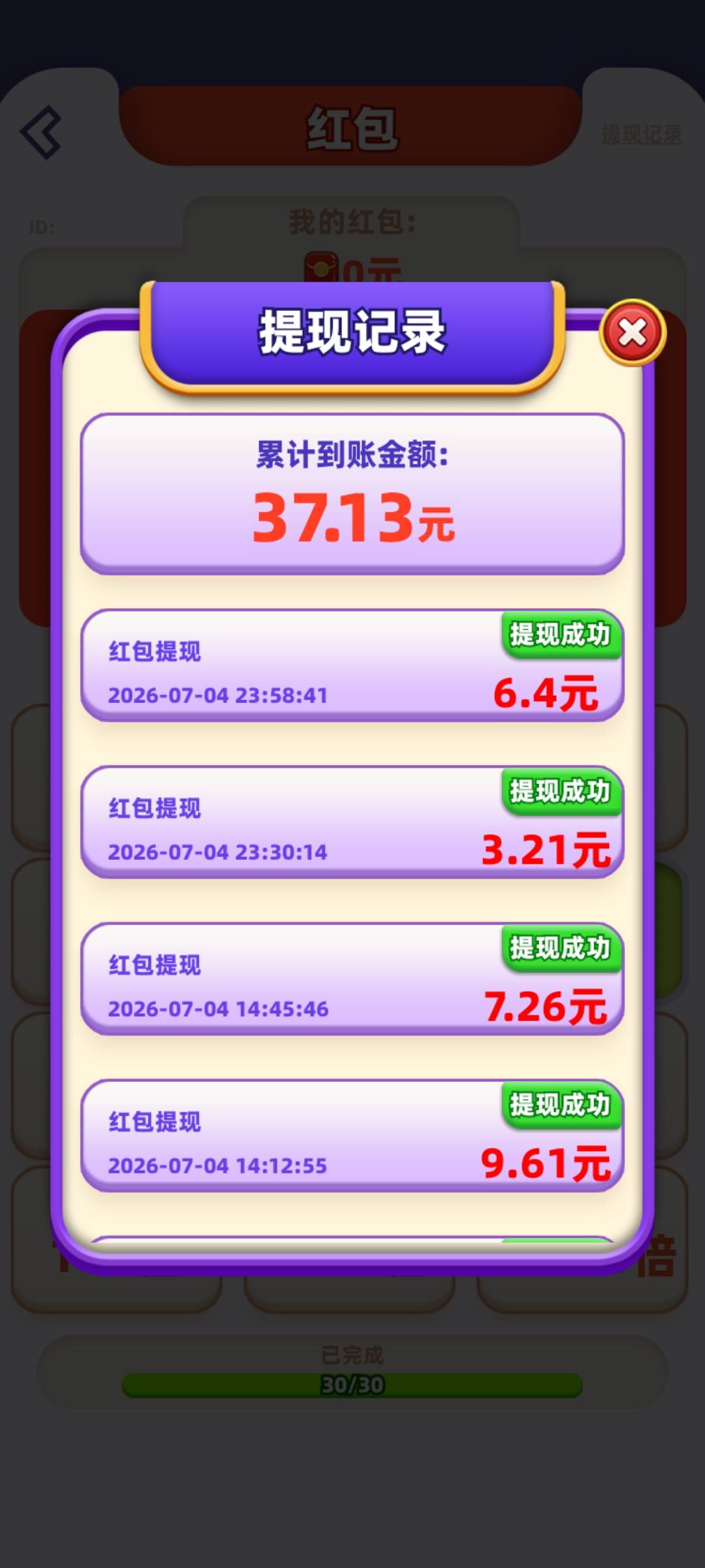 我爱喝果汁还可以，财神就是坑 千万别玩。


92 / 作者:成都上善若水 / 