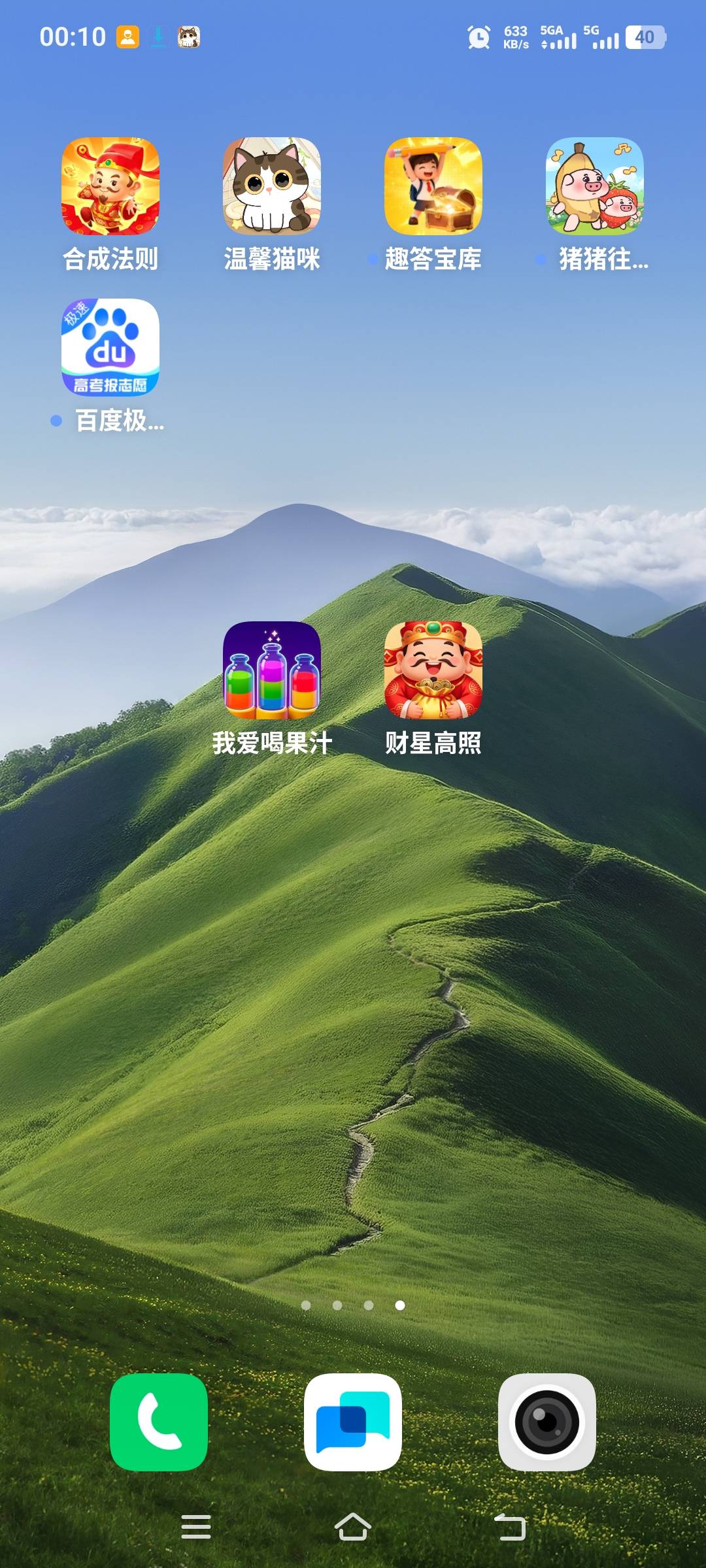 我爱喝果汁还可以，财神就是坑 千万别玩。


36 / 作者:成都上善若水 / 