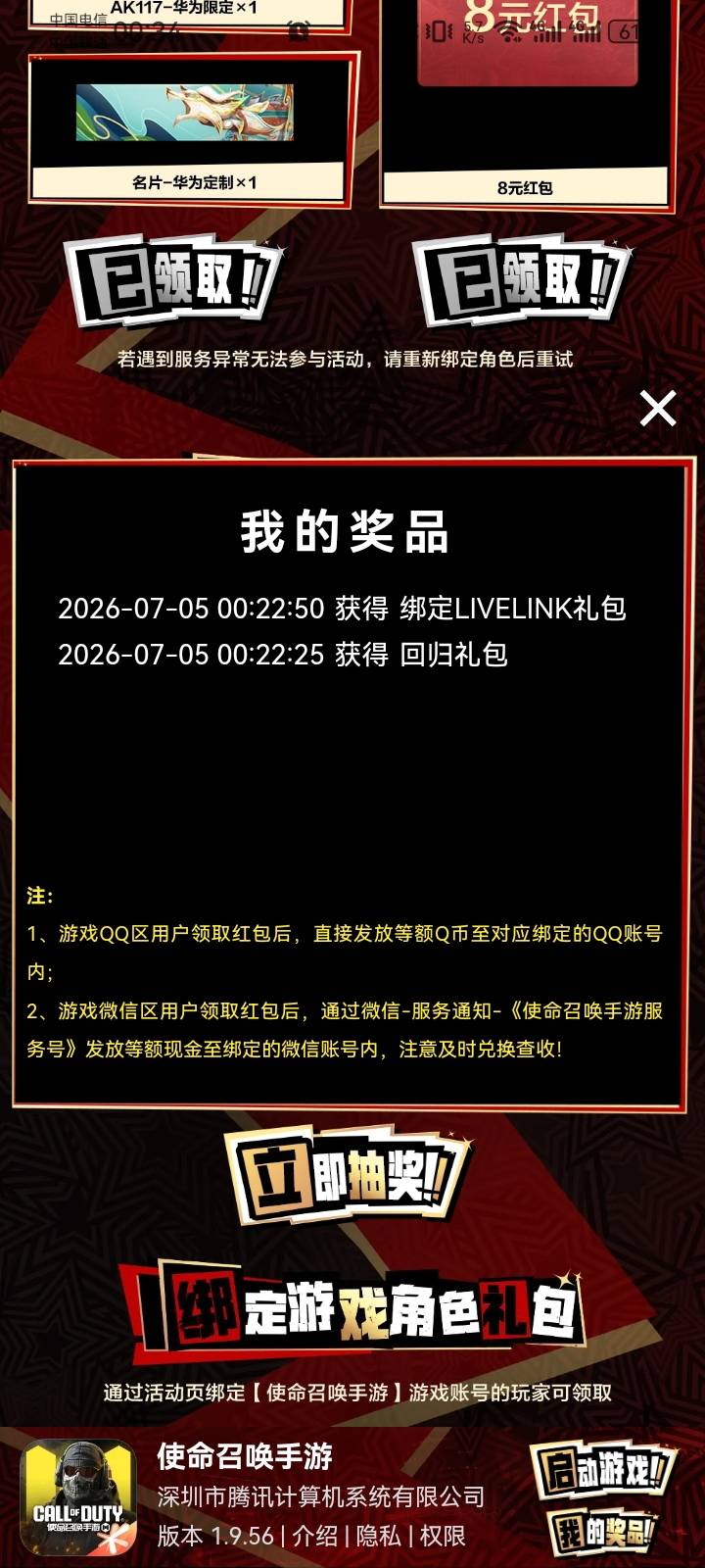 华为我0几多号领的，有一个没到账，什么原因。

35 / 作者:故事大王磨推鬼 / 