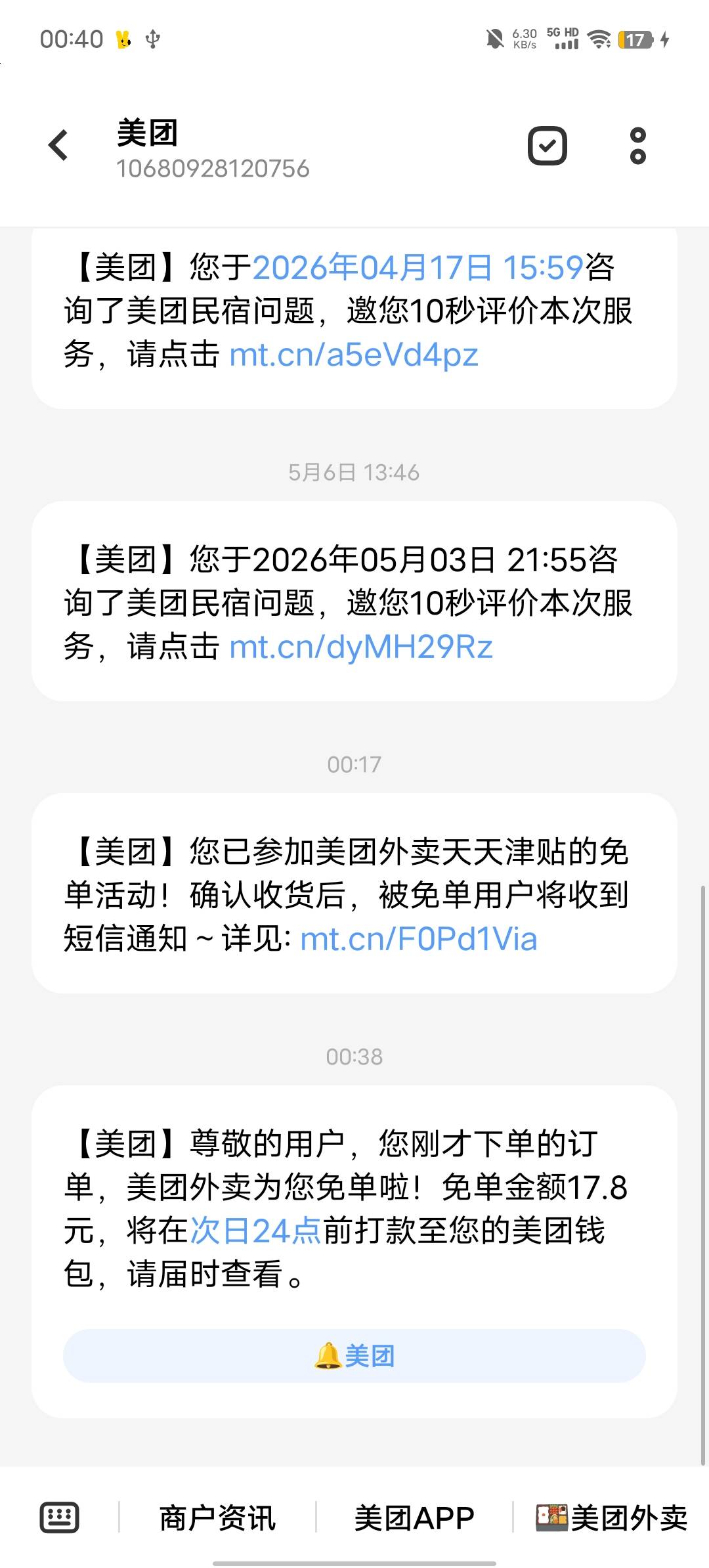 又是美团请客的一天

49 / 作者:b大家积极 / 
