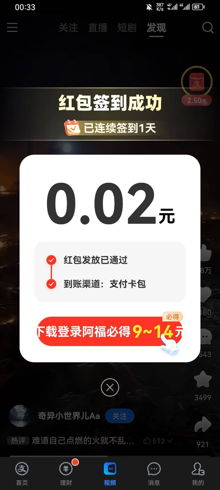 终于出必得了

56 / 作者:专业吃席 / 