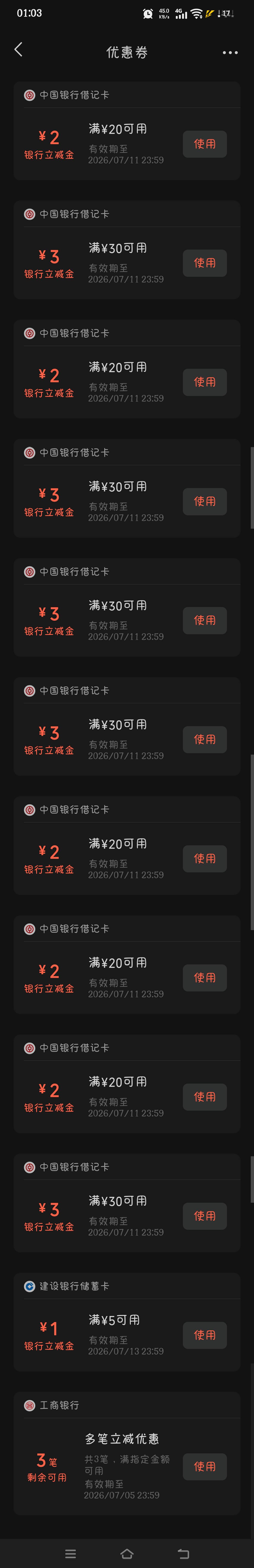 这些个立减金大晚上T会不会封卡啊，真怕T着T着交易拒绝

85 / 作者:究极风暴龙王 / 