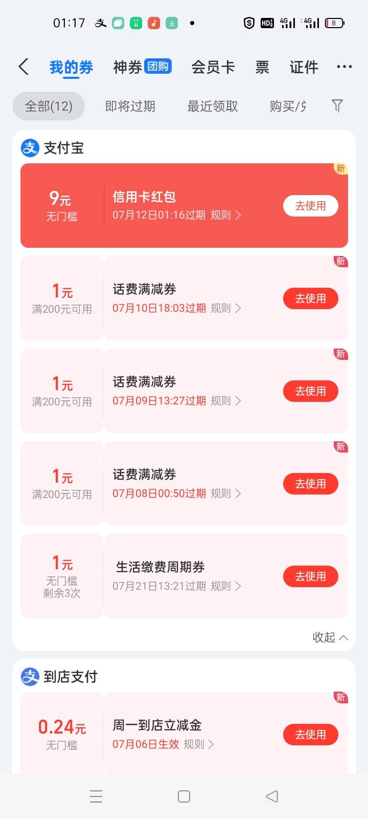 没信用卡用不了，白假绑

66 / 作者:手撸管管白浆飞 / 