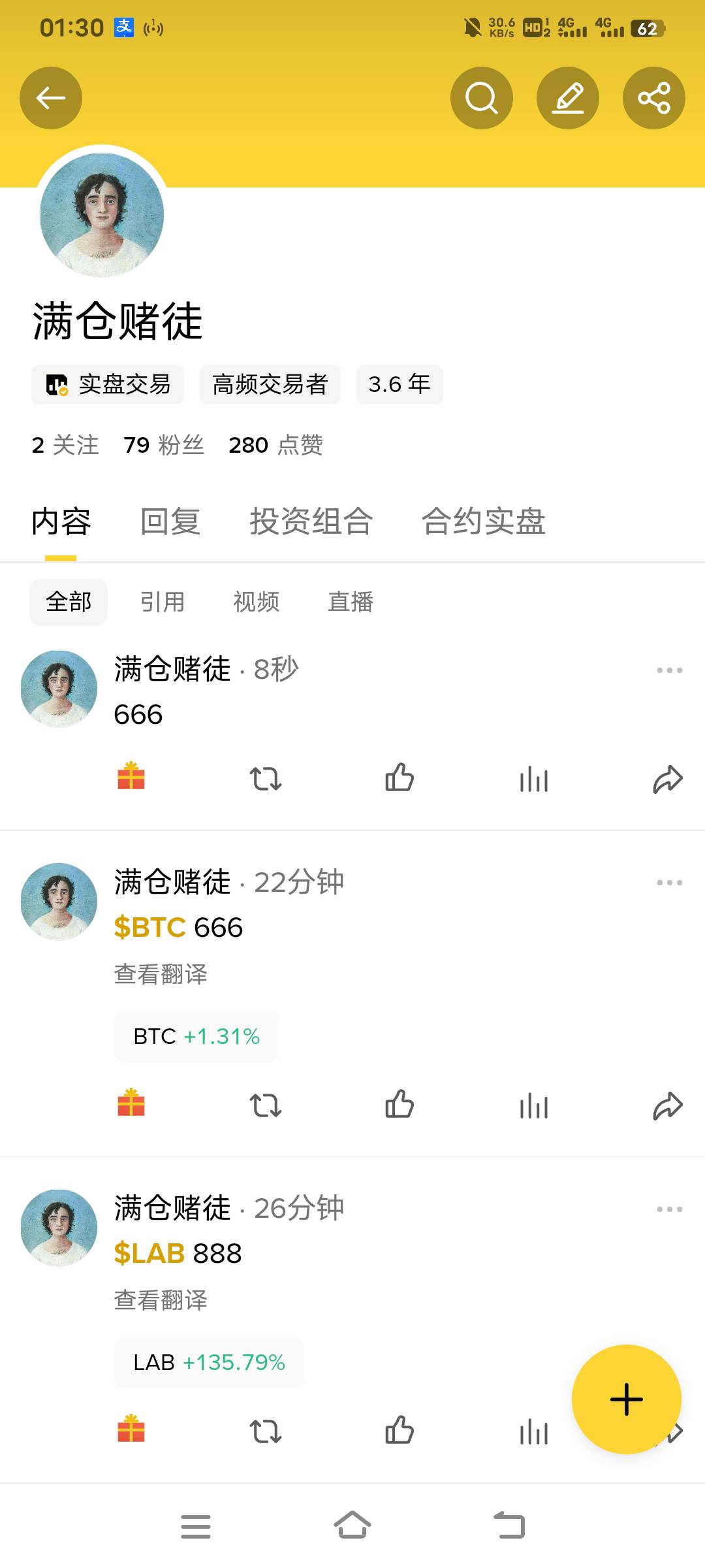 老哥们，币安发了两个包，第一个2.88，第二个1u,回复提示就行了


97 / 作者:盐枝柚梨 / 