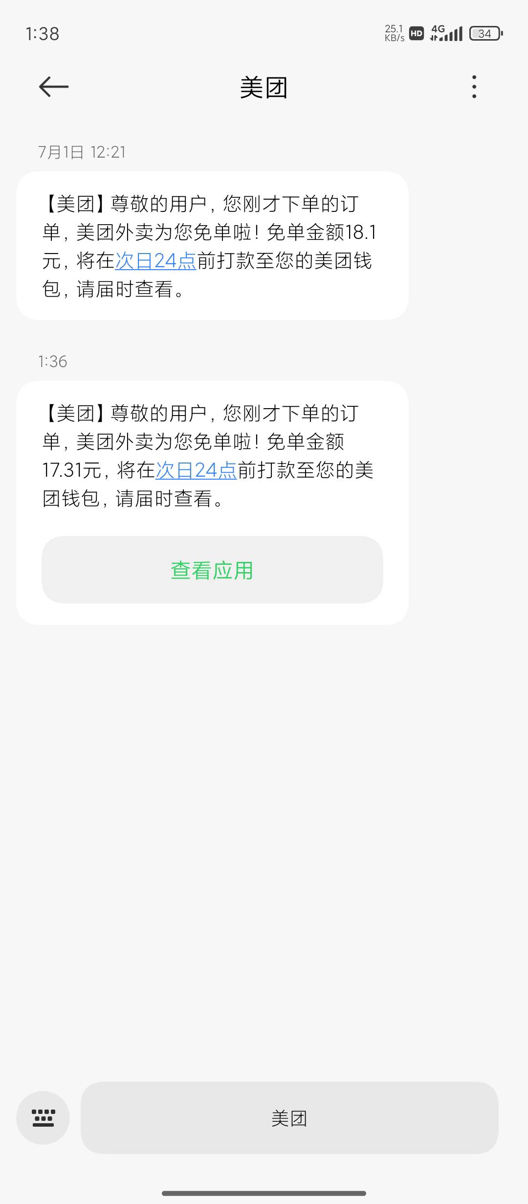感谢小美，让我吃上了

80 / 作者:老干部啊啊啊 / 