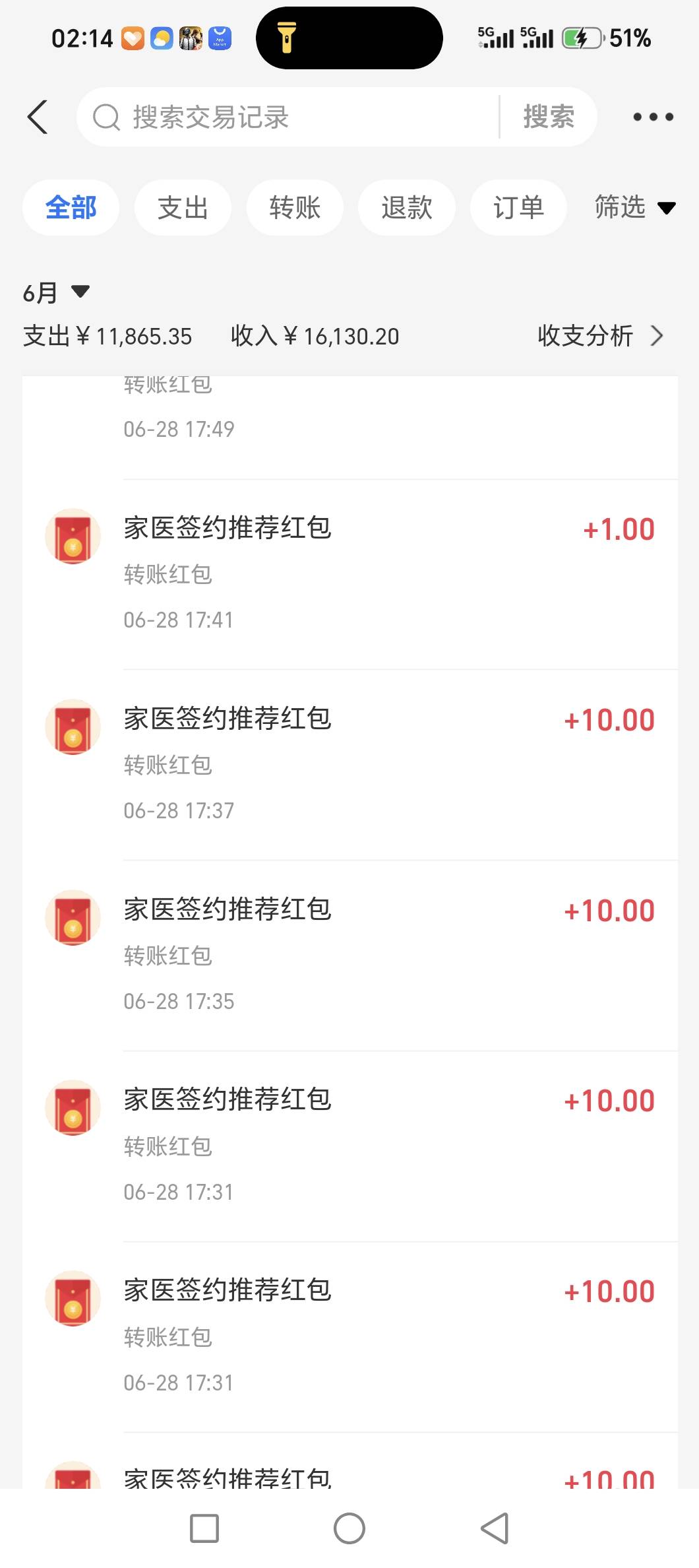 薅羊毛，一个人头。

35 / 作者:热心市民焦先生 / 