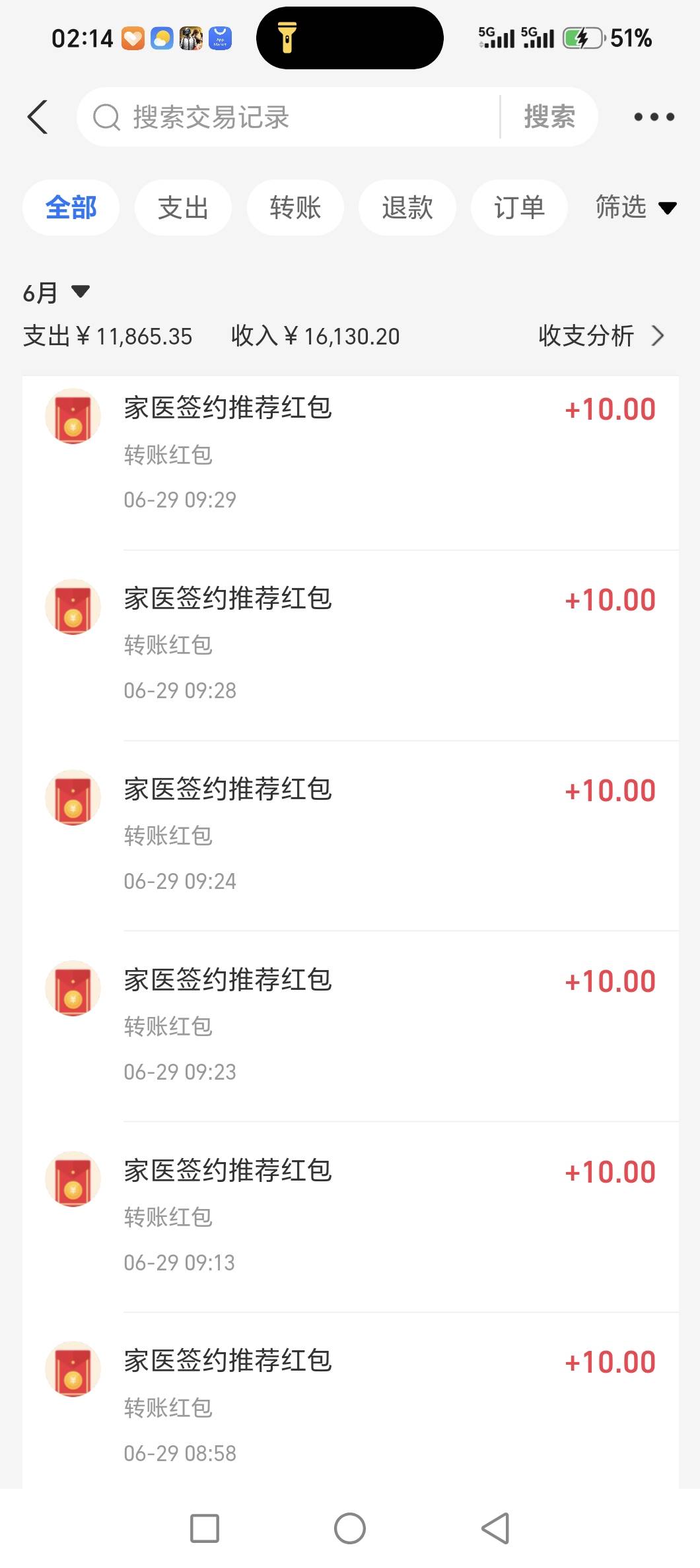 薅羊毛，一个人头。

93 / 作者:热心市民焦先生 / 